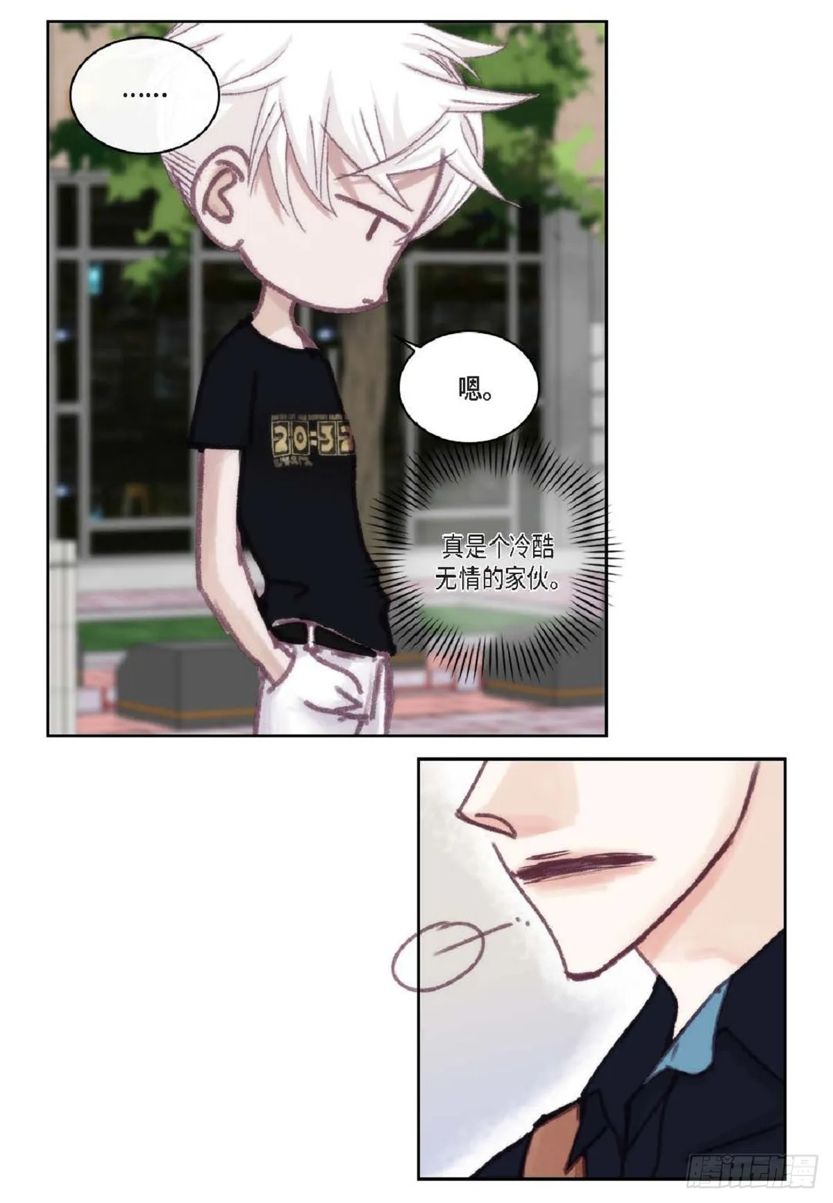 023.不能让他反感我（80P） 第27页