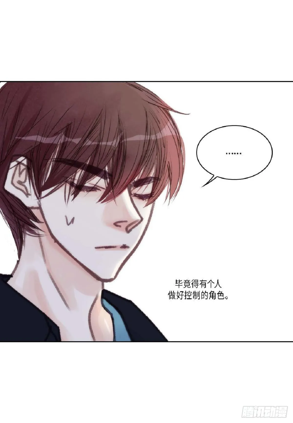 023.不能让他反感我（80P） 第29页