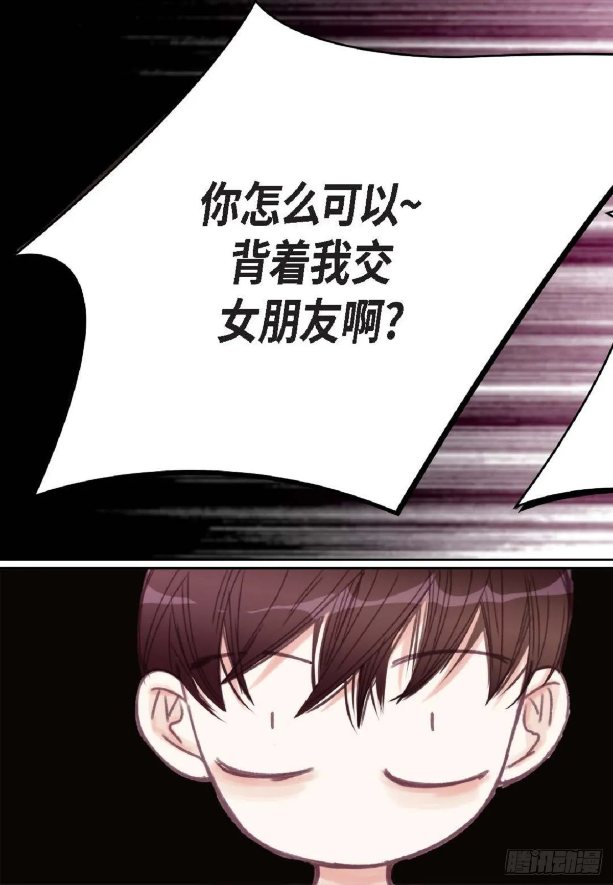 023.不能让他反感我（80P） 第30页