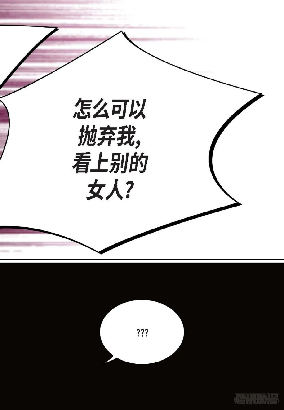 023.不能让他反感我（80P） 第31页