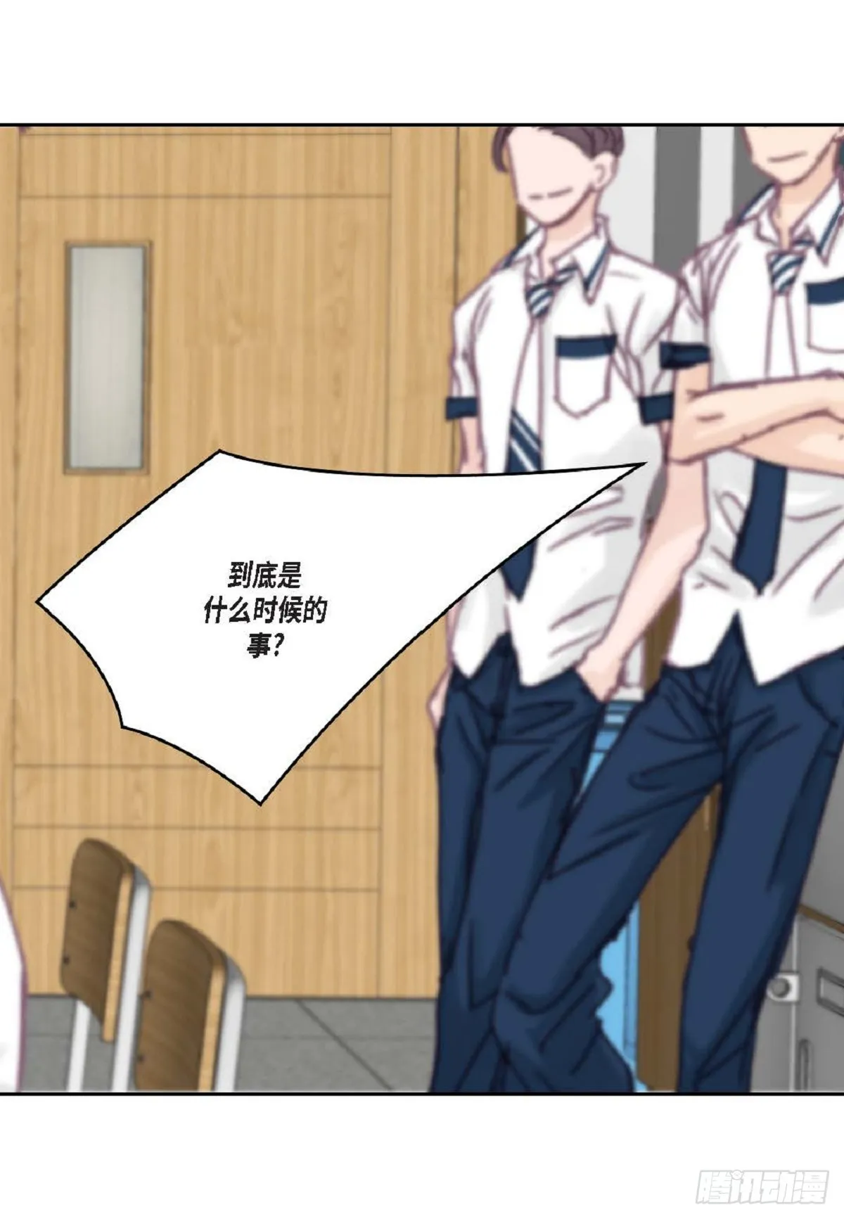 023.不能让他反感我（80P） 第33页