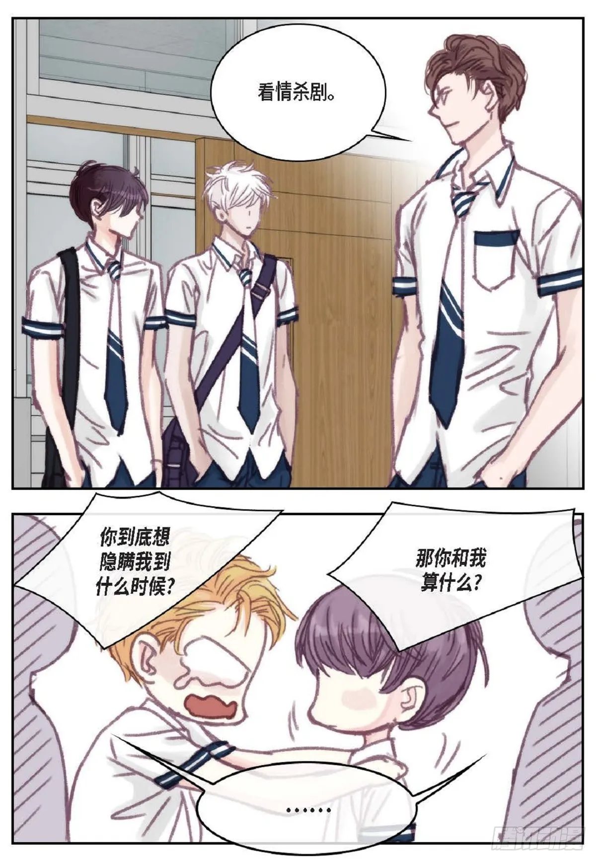 023.不能让他反感我（80P） 第35页