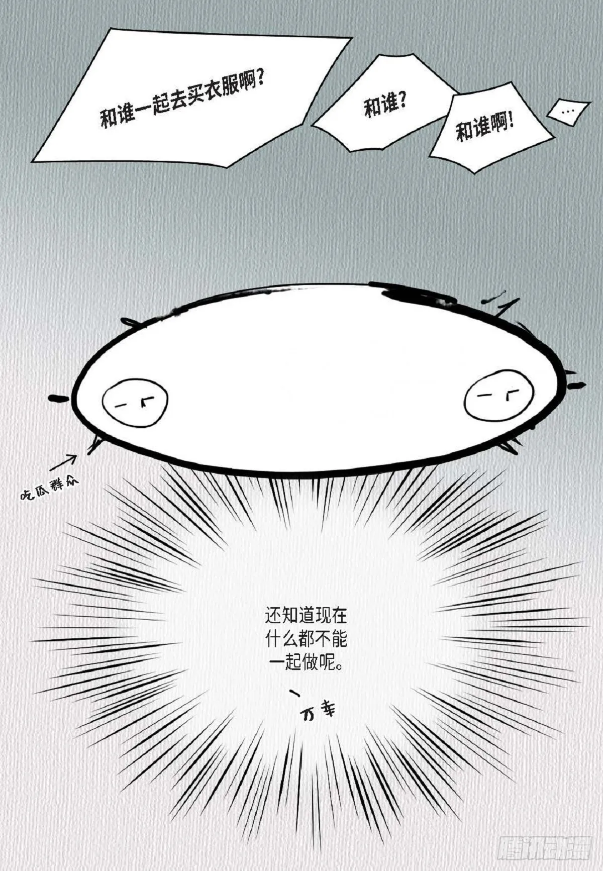 023.不能让他反感我（80P） 第37页