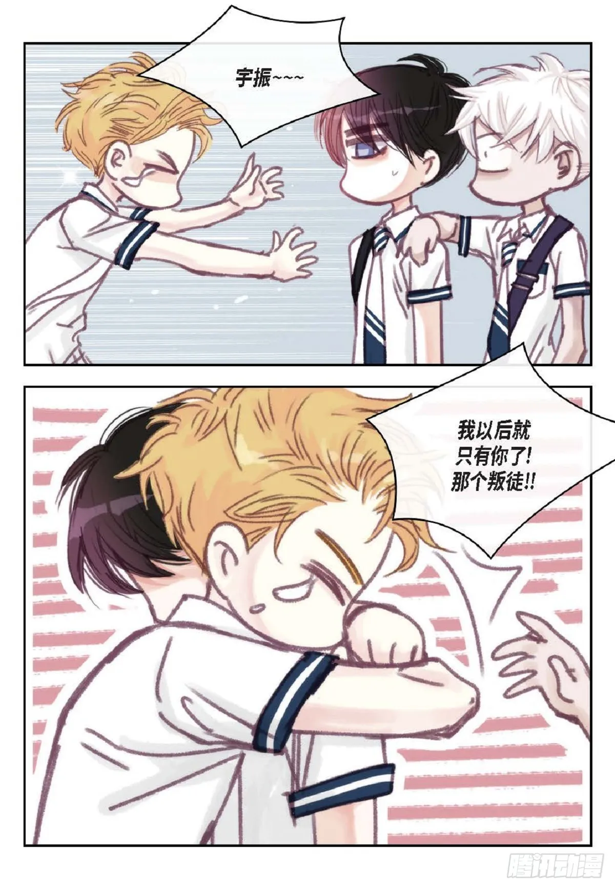 023.不能让他反感我（80P） 第42页