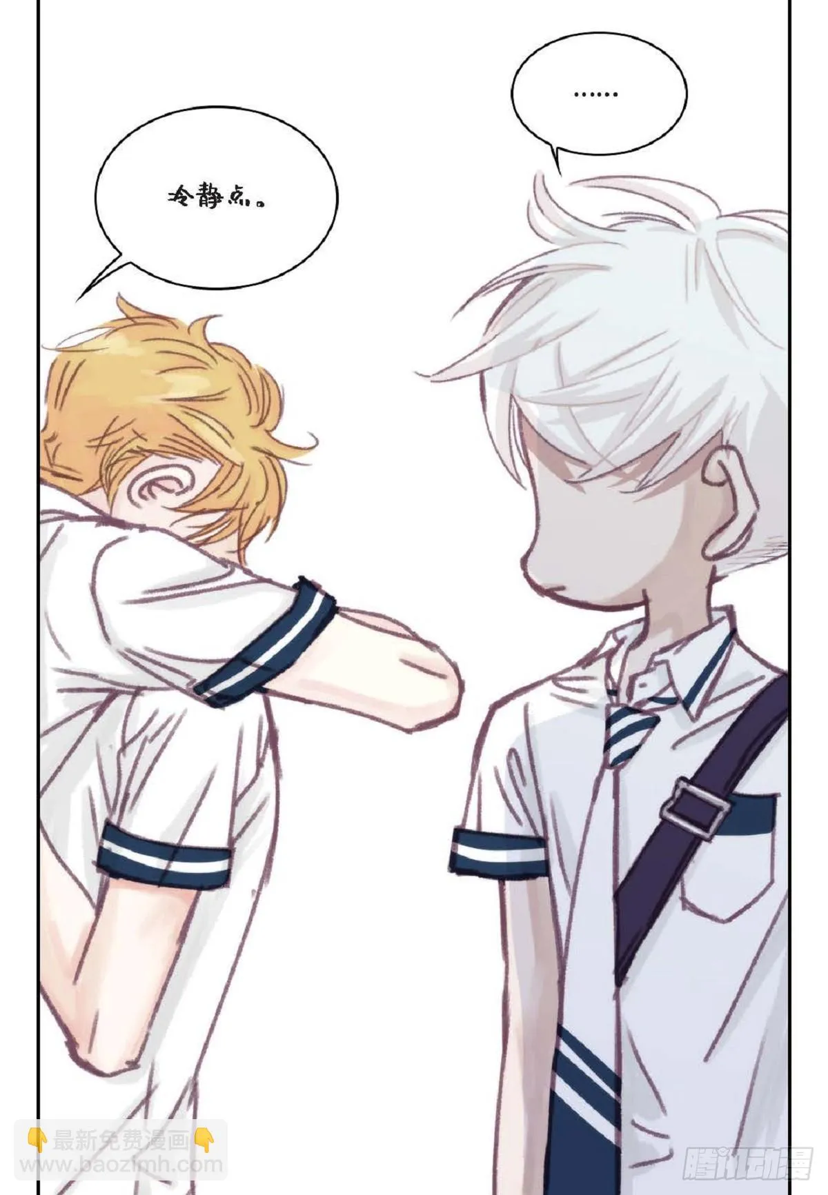 023.不能让他反感我（80P） 第44页
