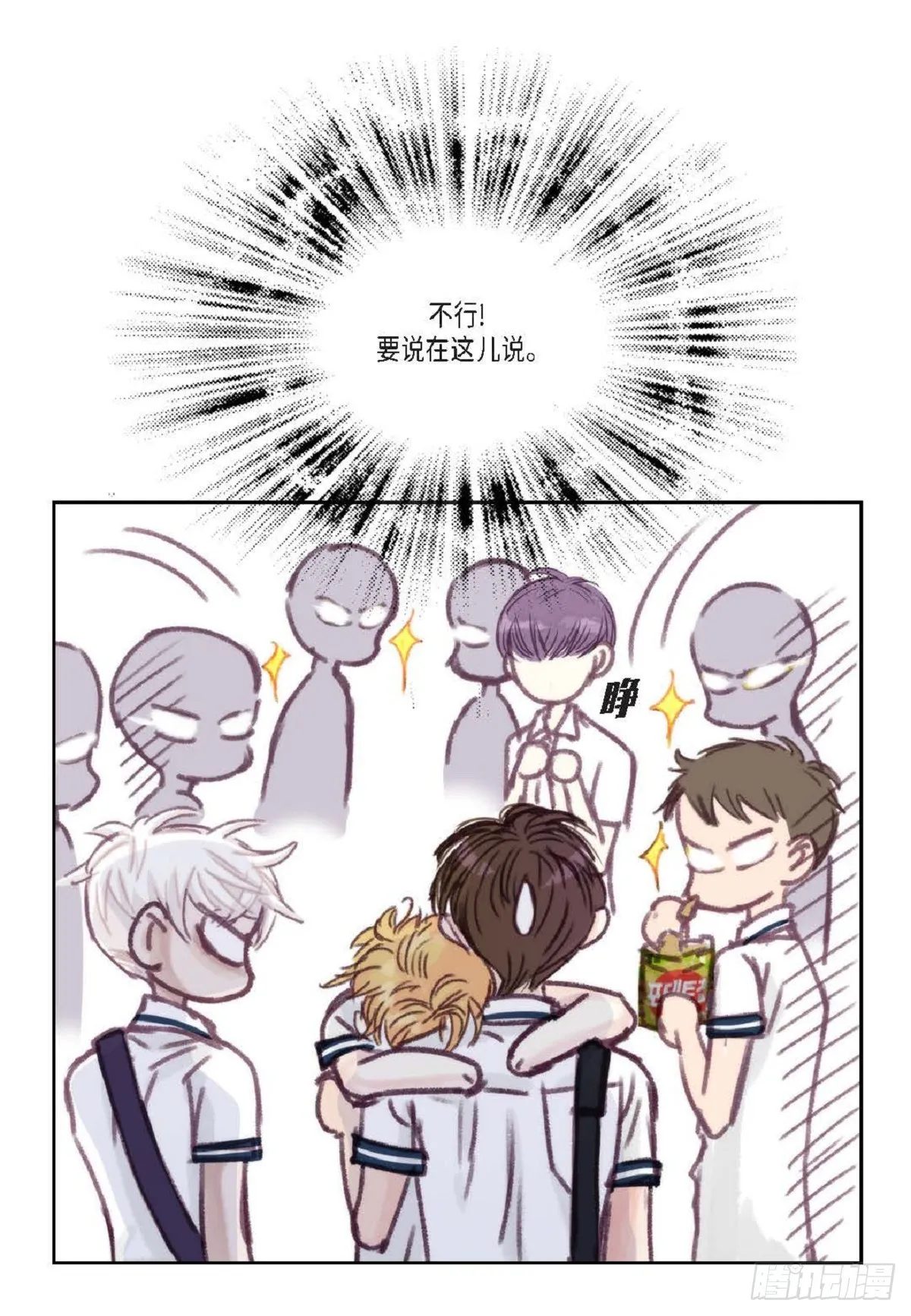 023.不能让他反感我（80P） 第46页