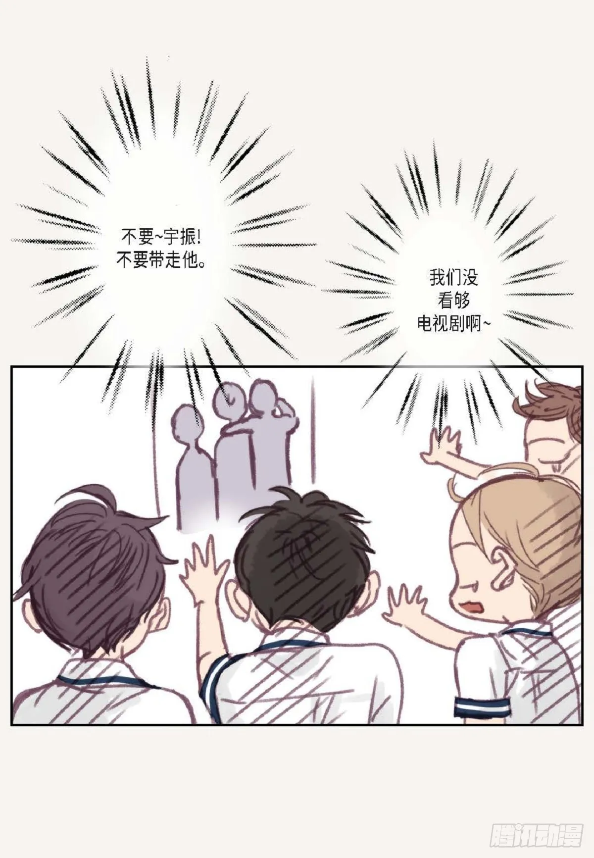 023.不能让他反感我（80P） 第47页