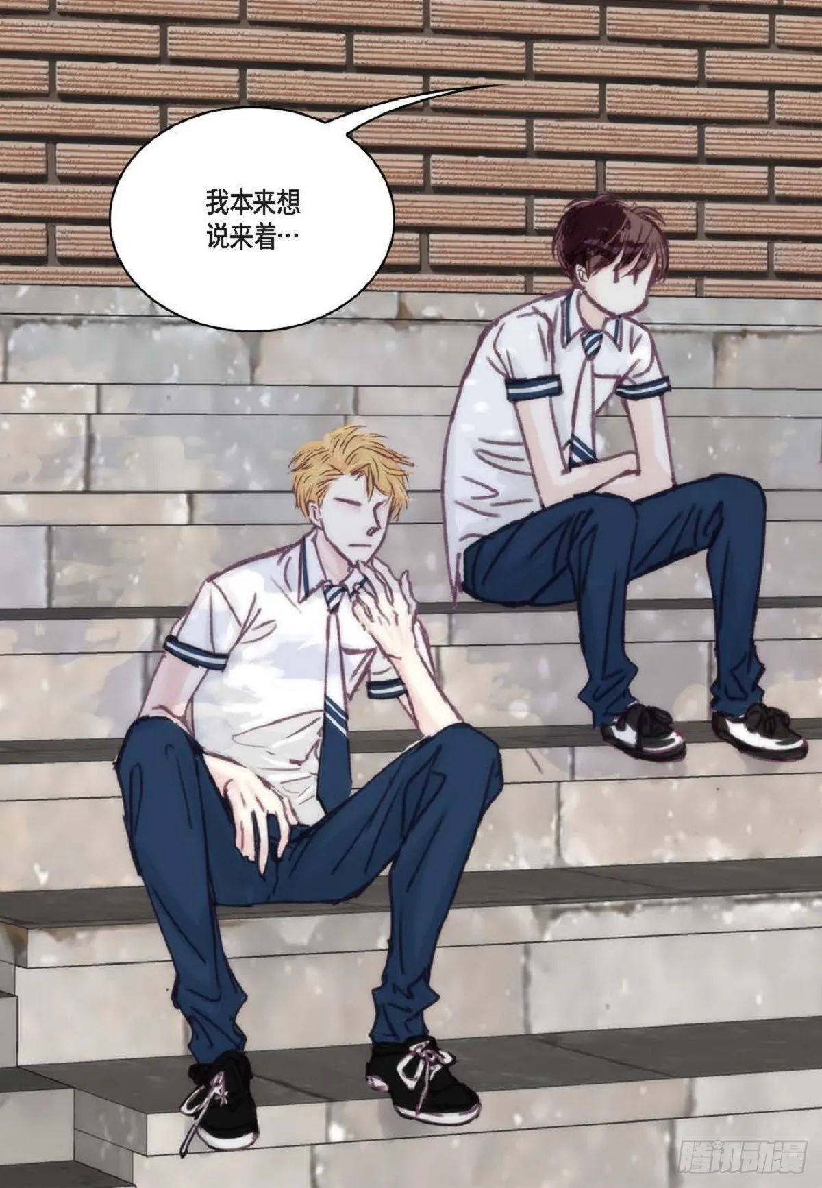 023.不能让他反感我（80P） 第52页