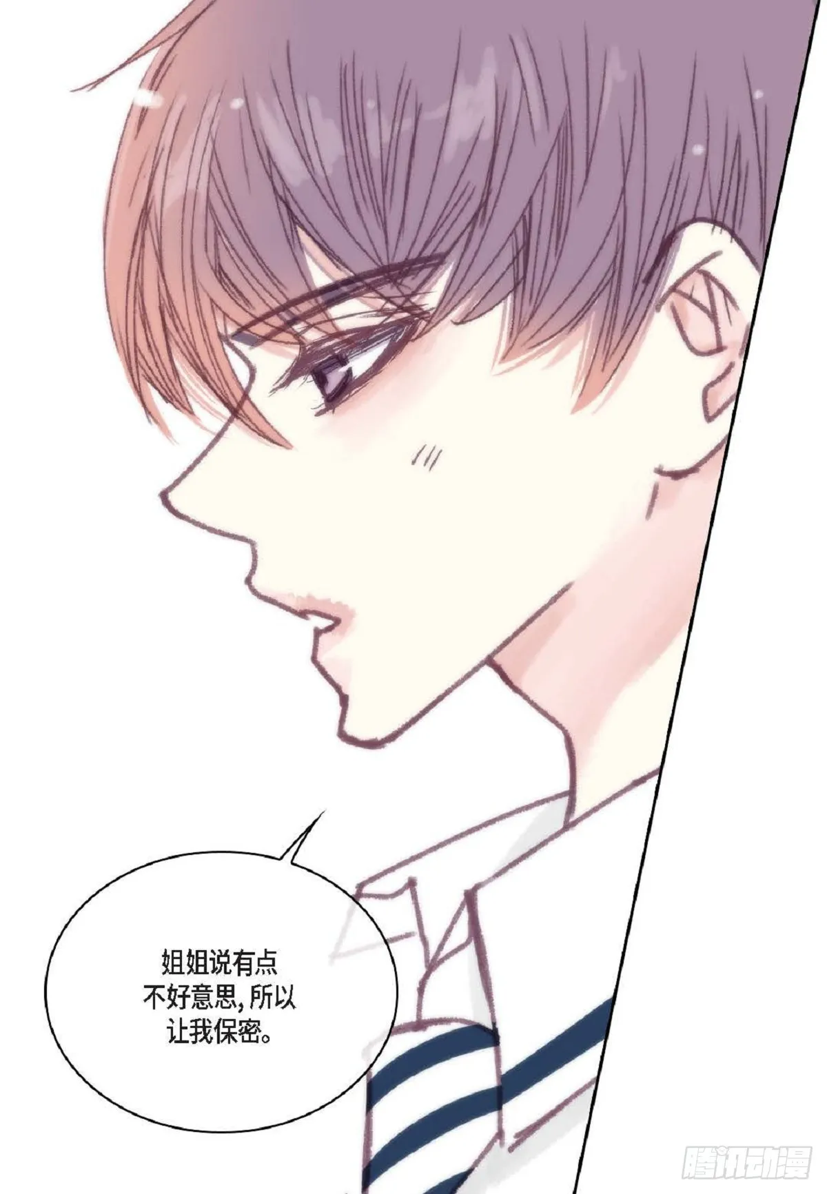 023.不能让他反感我（80P） 第54页