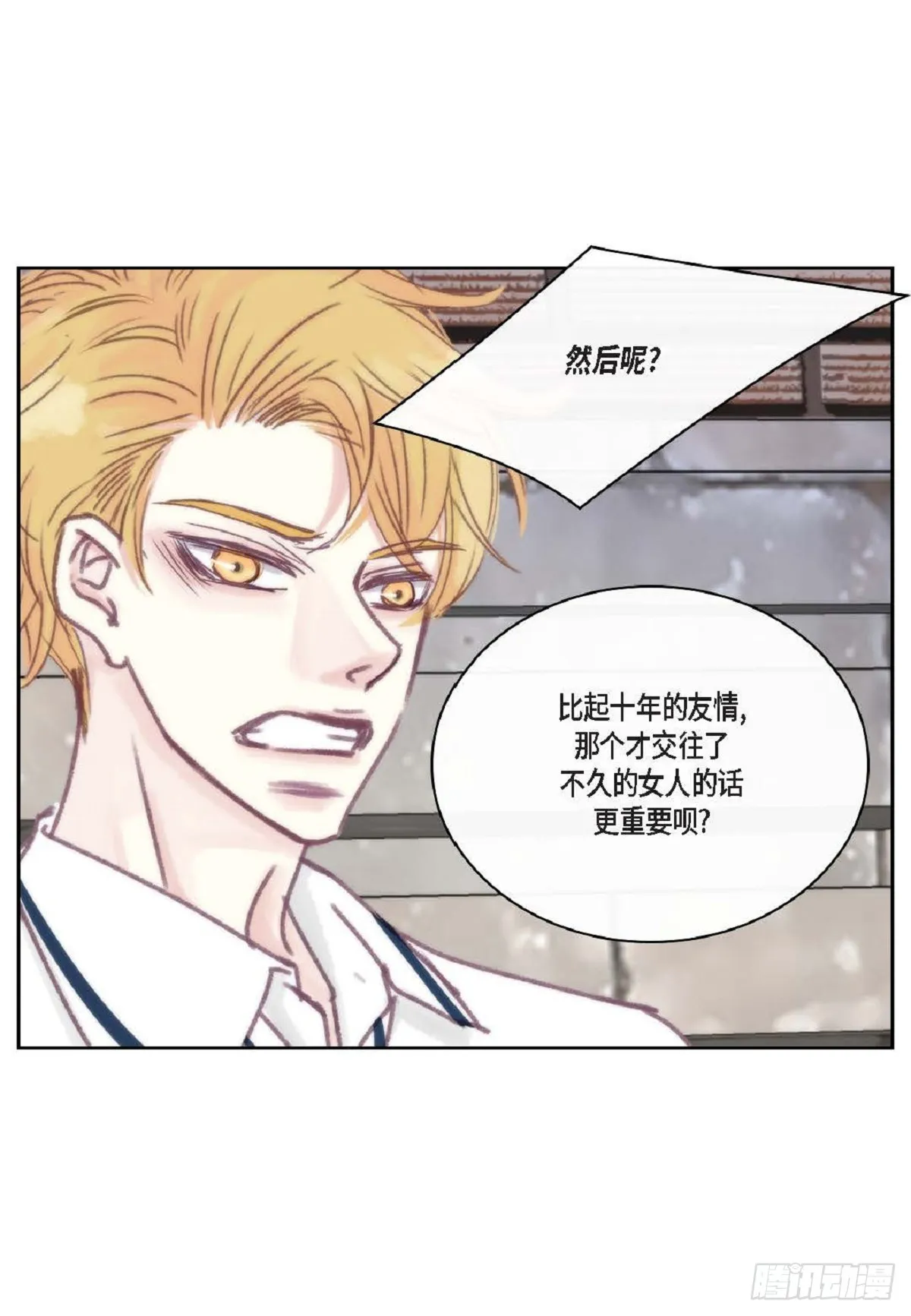 023.不能让他反感我（80P） 第56页