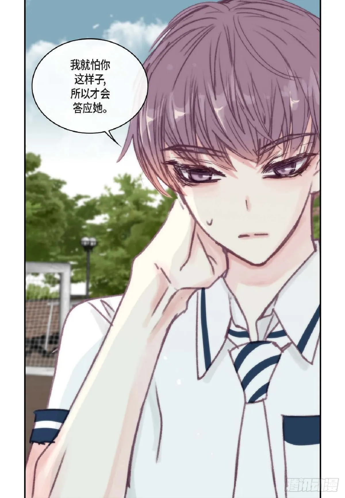 023.不能让他反感我（80P） 第57页