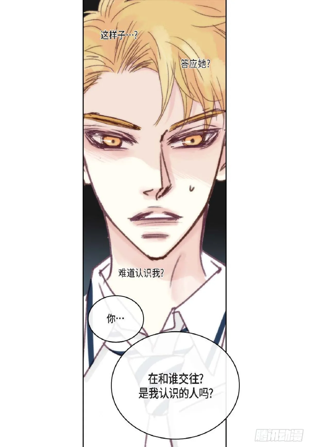 023.不能让他反感我（80P） 第58页