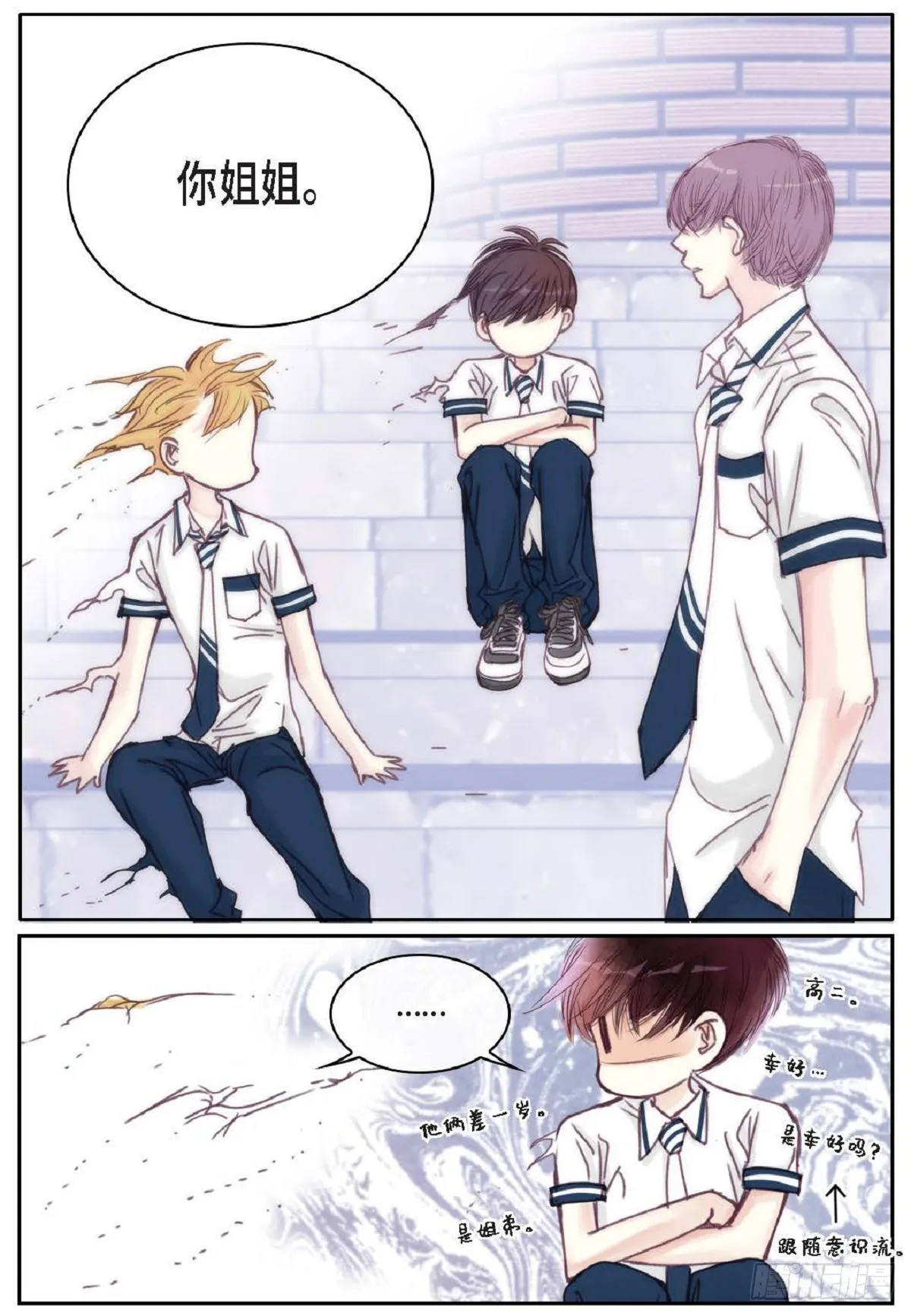023.不能让他反感我（80P） 第60页