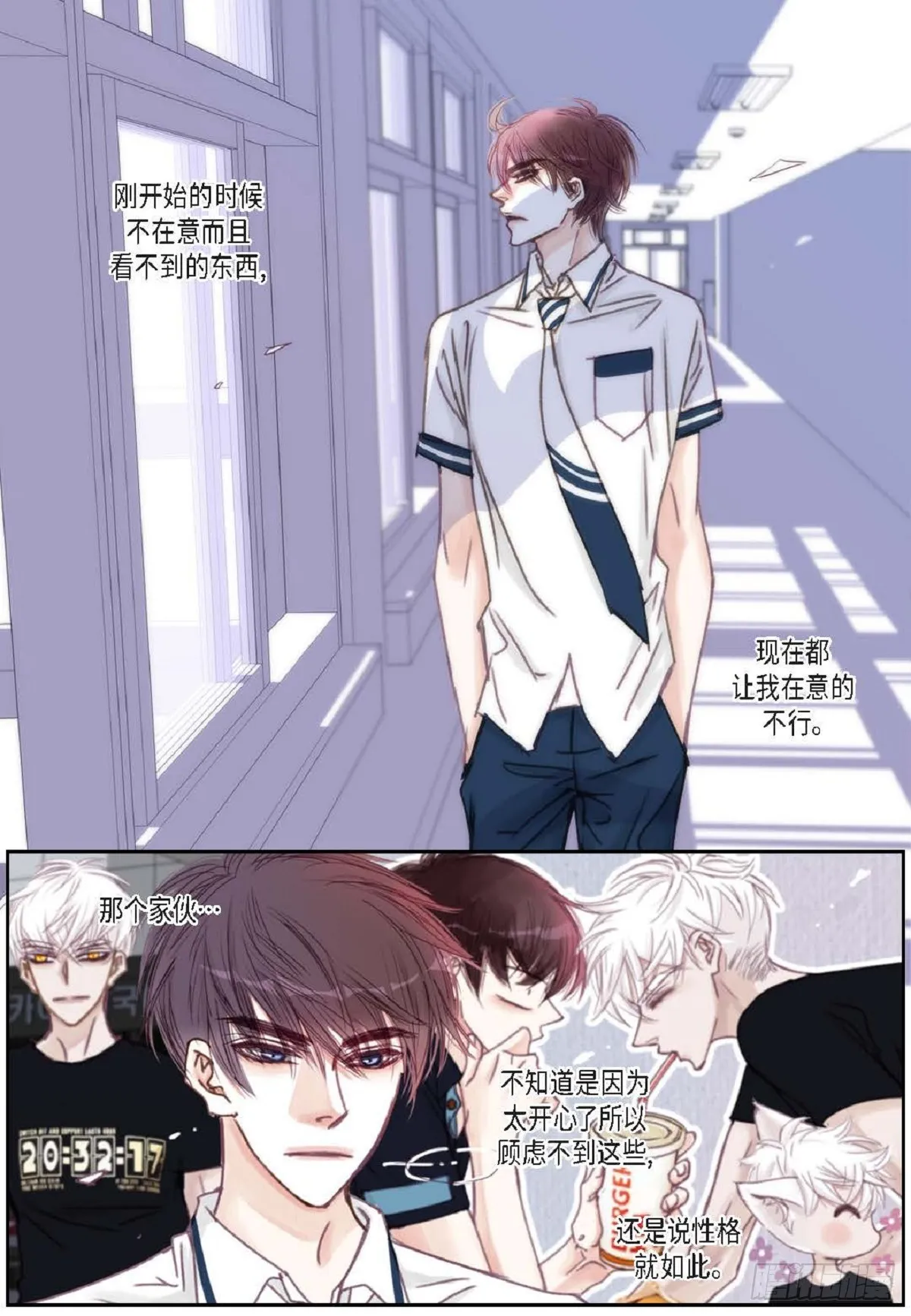 023.不能让他反感我（80P） 第64页