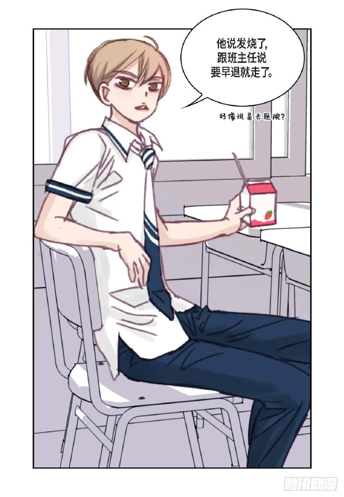 023.不能让他反感我（80P） 第66页