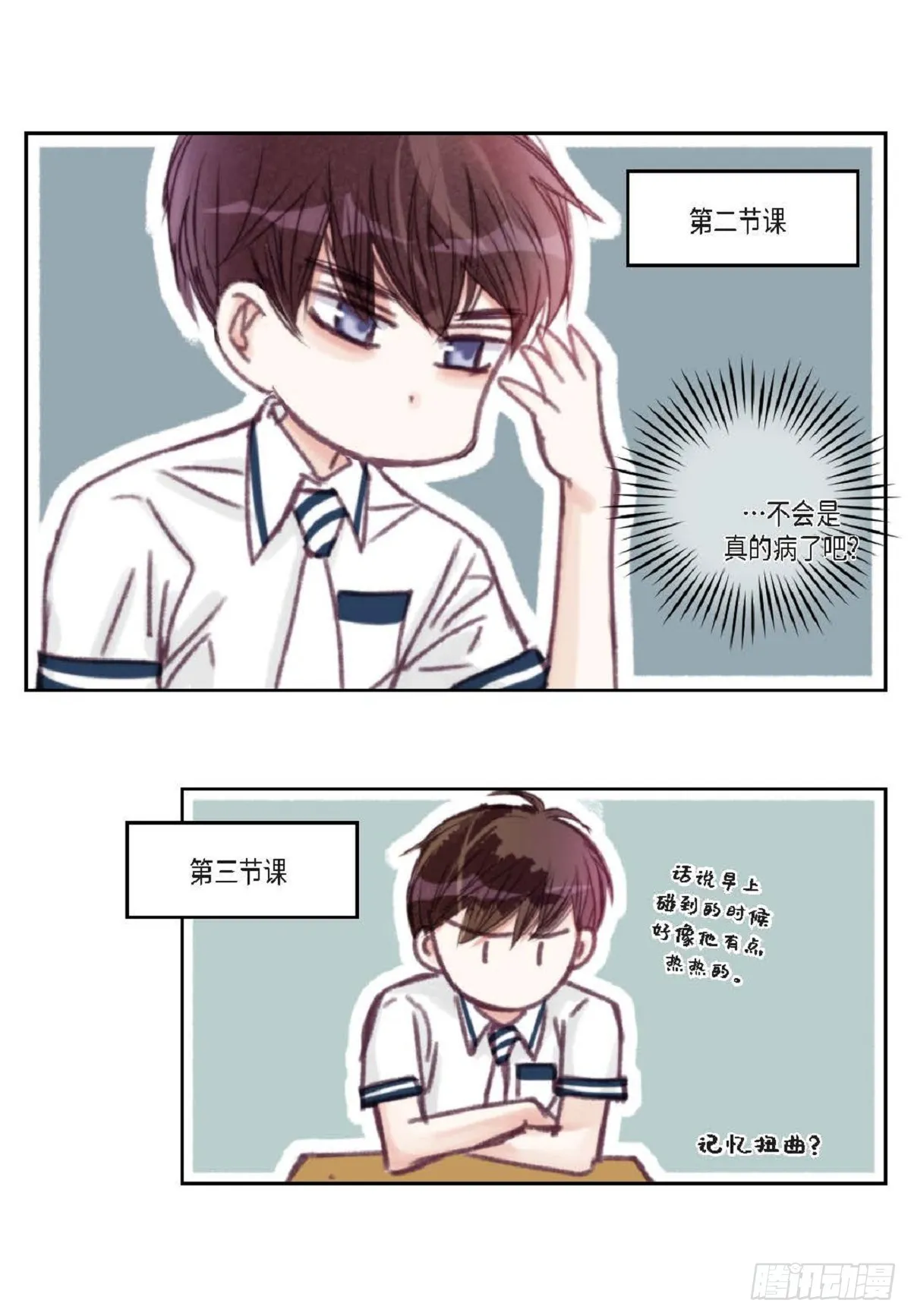 023.不能让他反感我（80P） 第69页