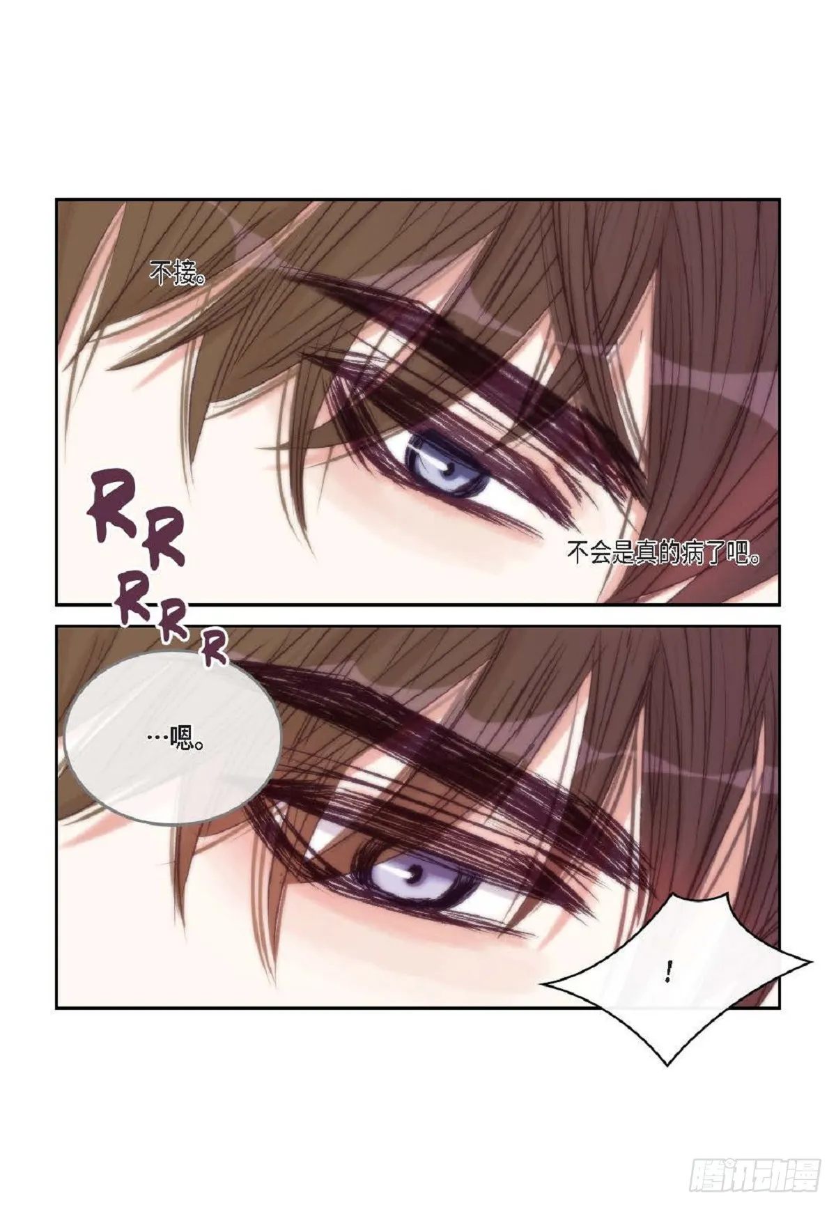 023.不能让他反感我（80P） 第73页