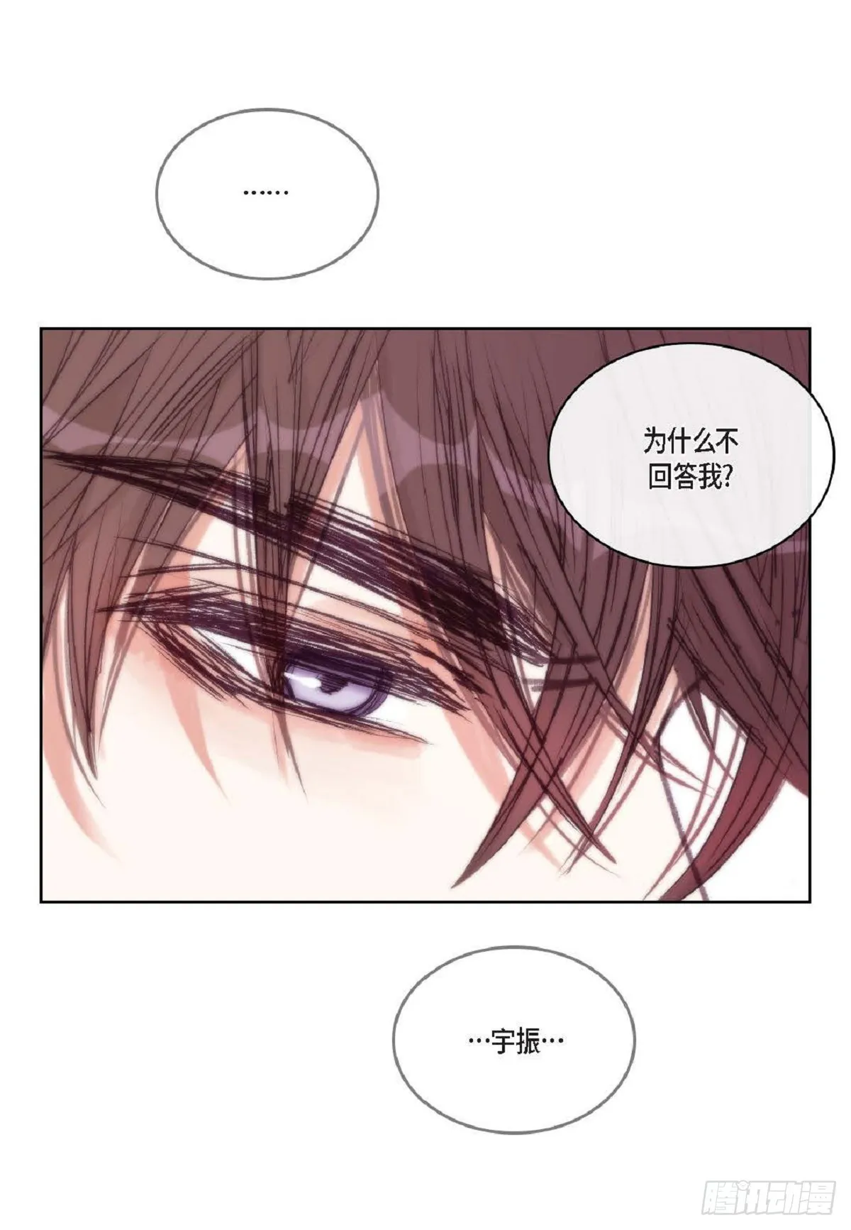 023.不能让他反感我（80P） 第75页