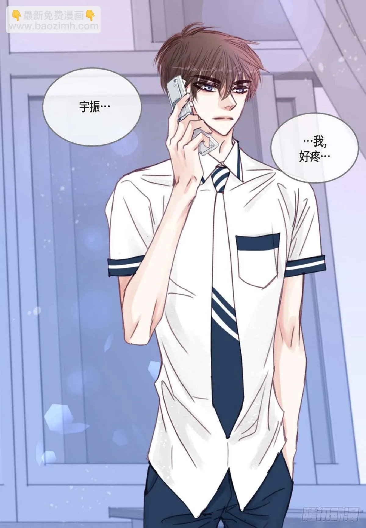 023.不能让他反感我（80P） 第76页