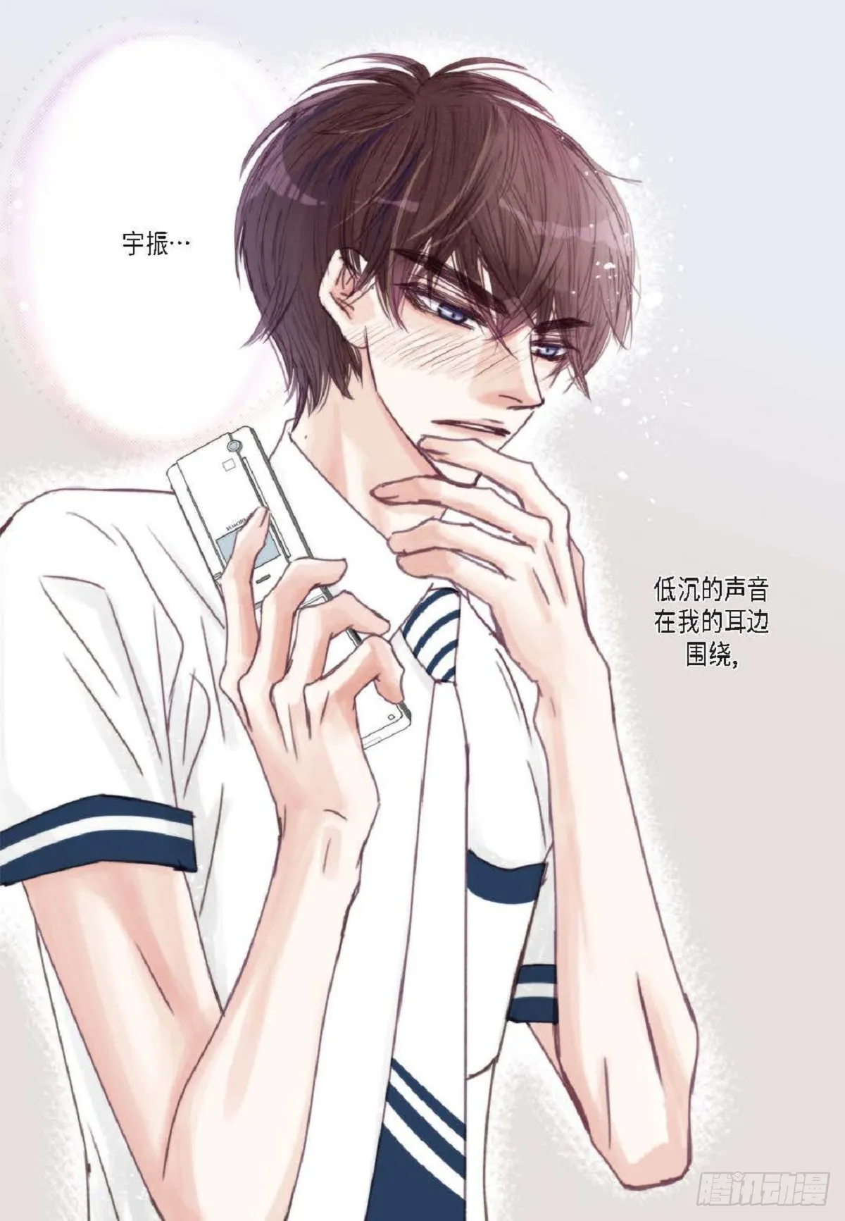 023.不能让他反感我（80P） 第77页