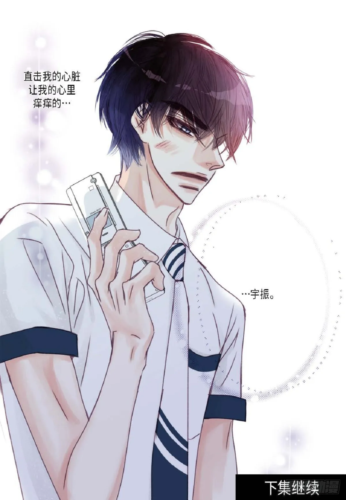 023.不能让他反感我（80P） 第78页