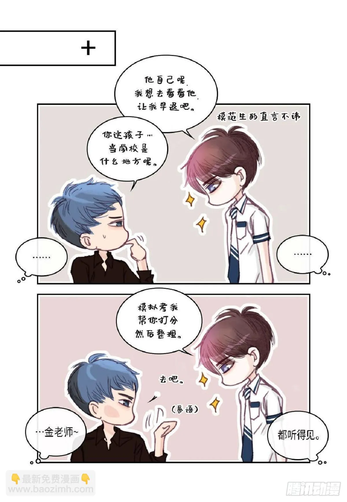 023.不能让他反感我（80P） 第79页