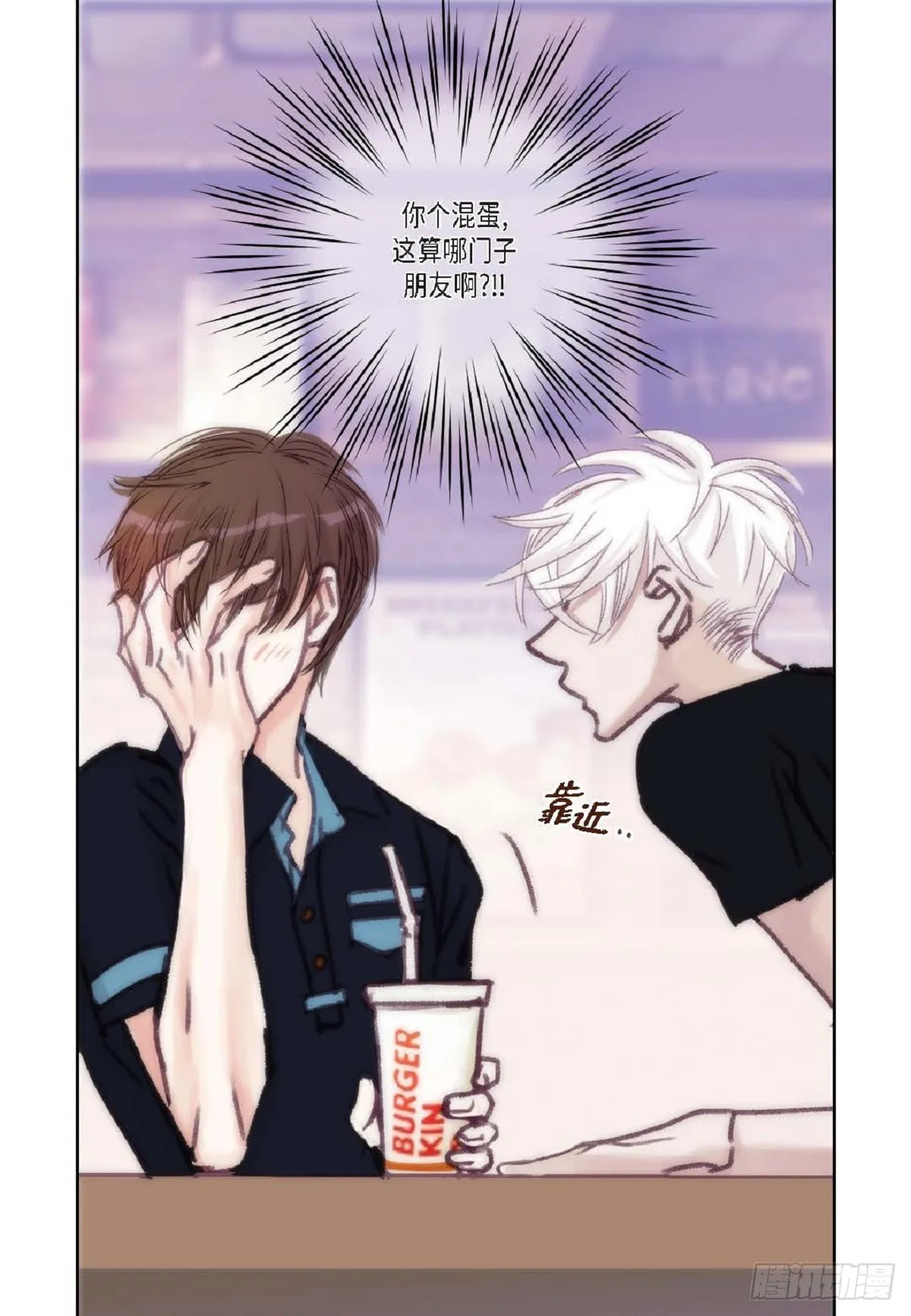 022.在便利店兼职（75P） 第26页