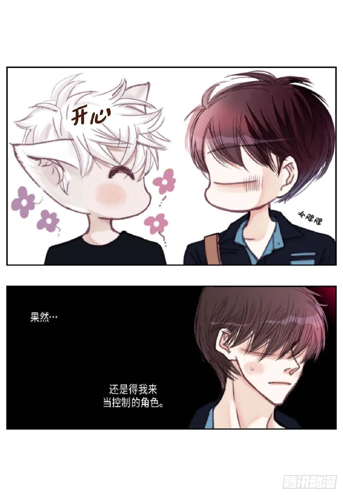 022.在便利店兼职（75P） 第41页