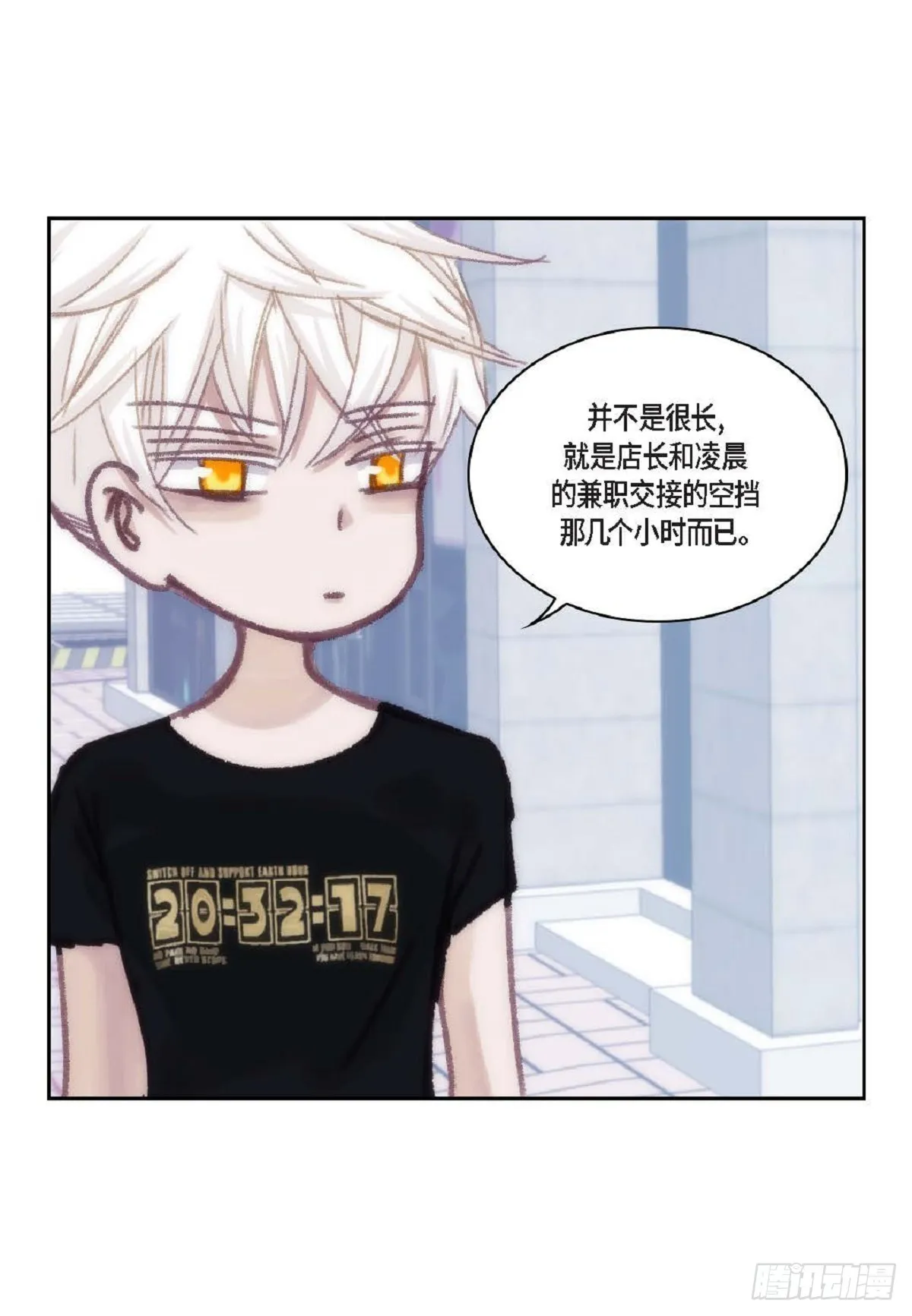 022.在便利店兼职（75P） 第47页