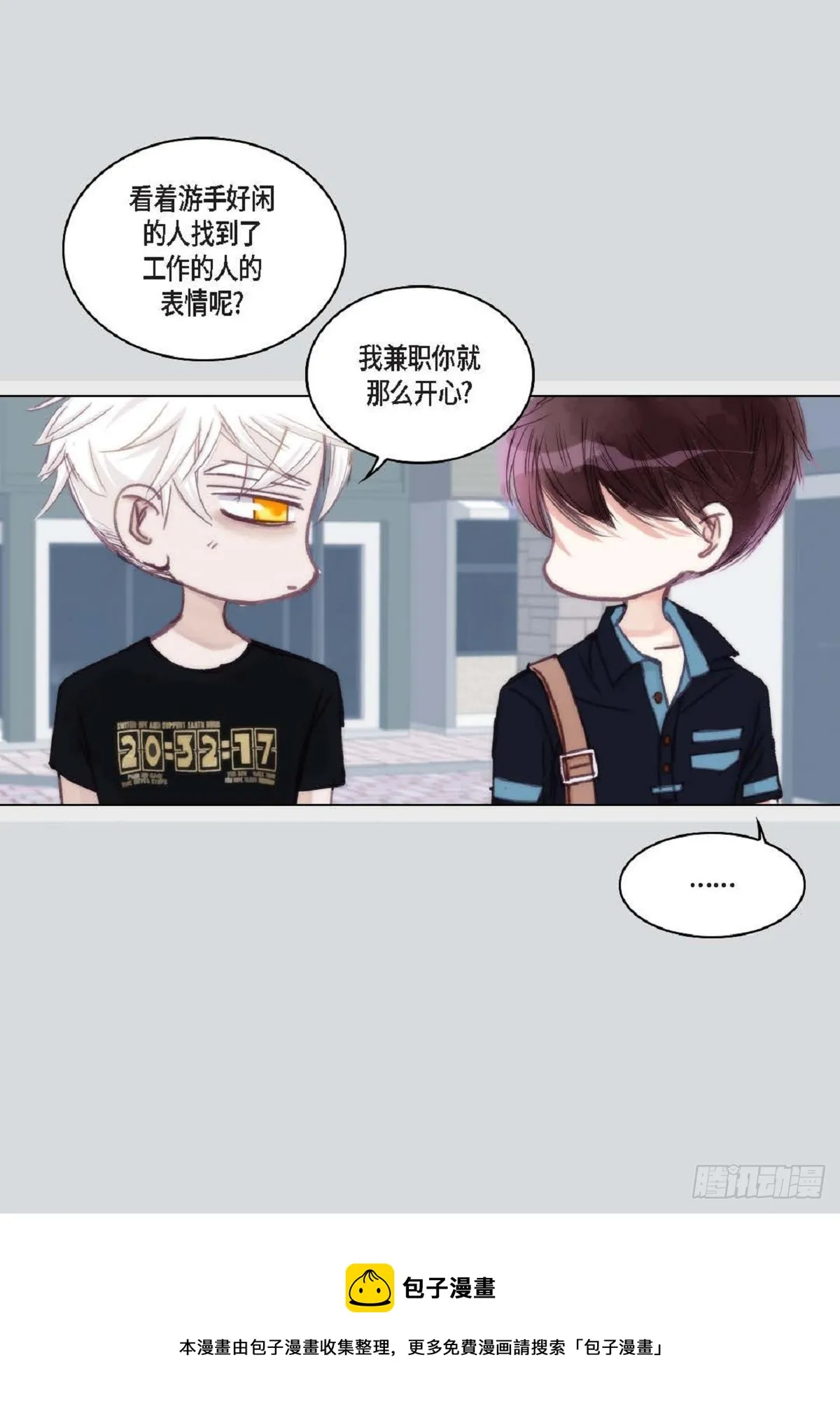 022.在便利店兼职（75P） 第50页