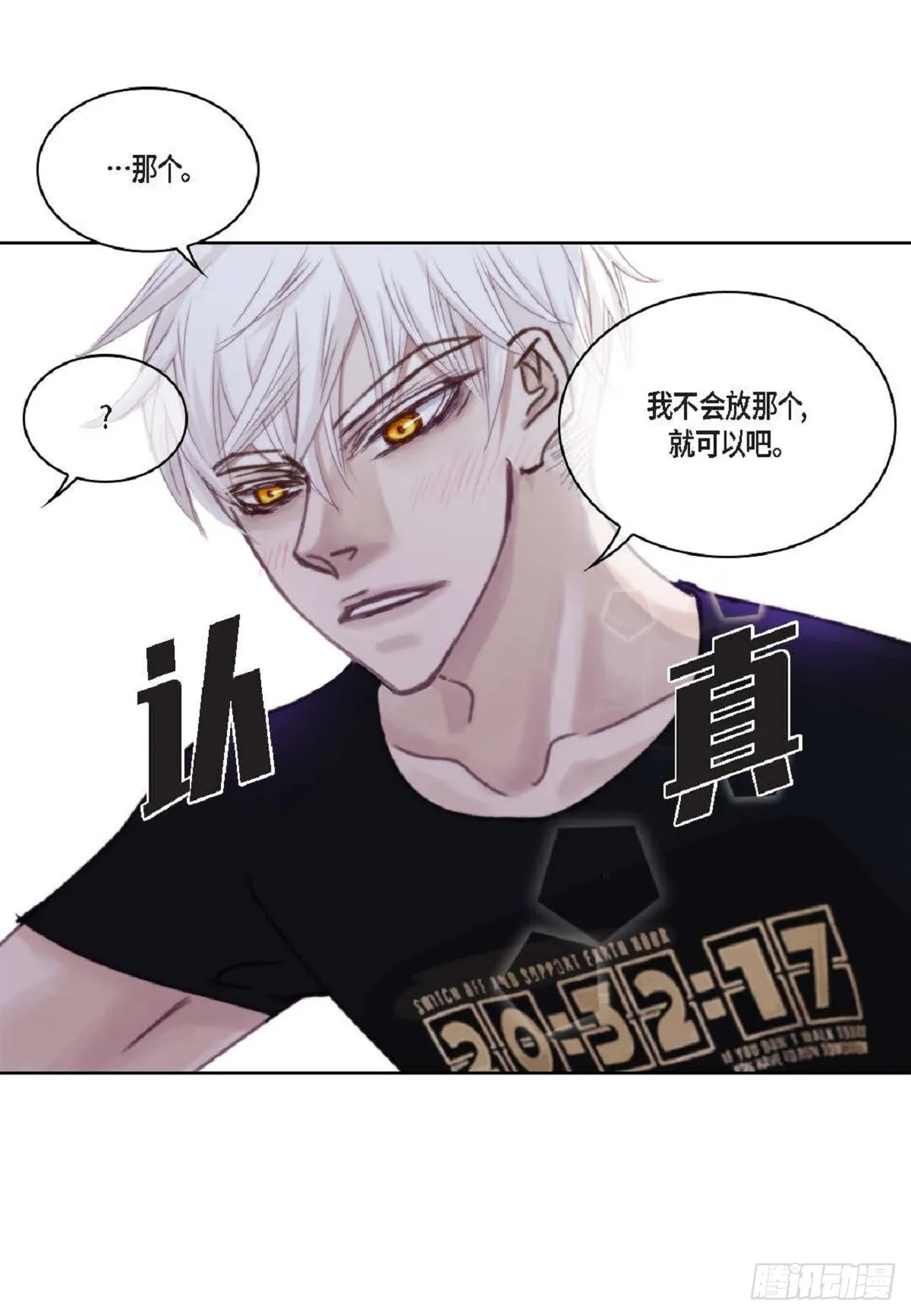 022.在便利店兼职（75P） 第65页
