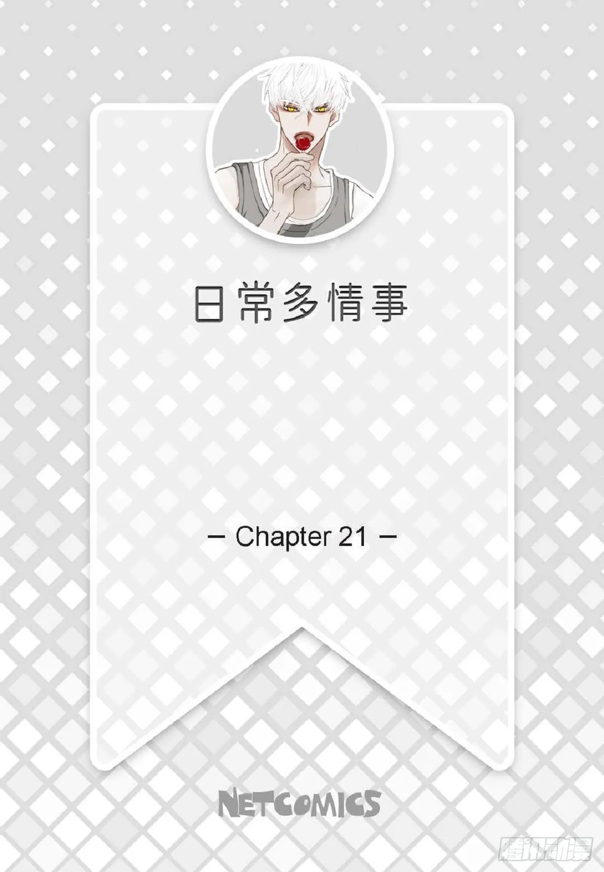 021.我很心动（61P） 第2页