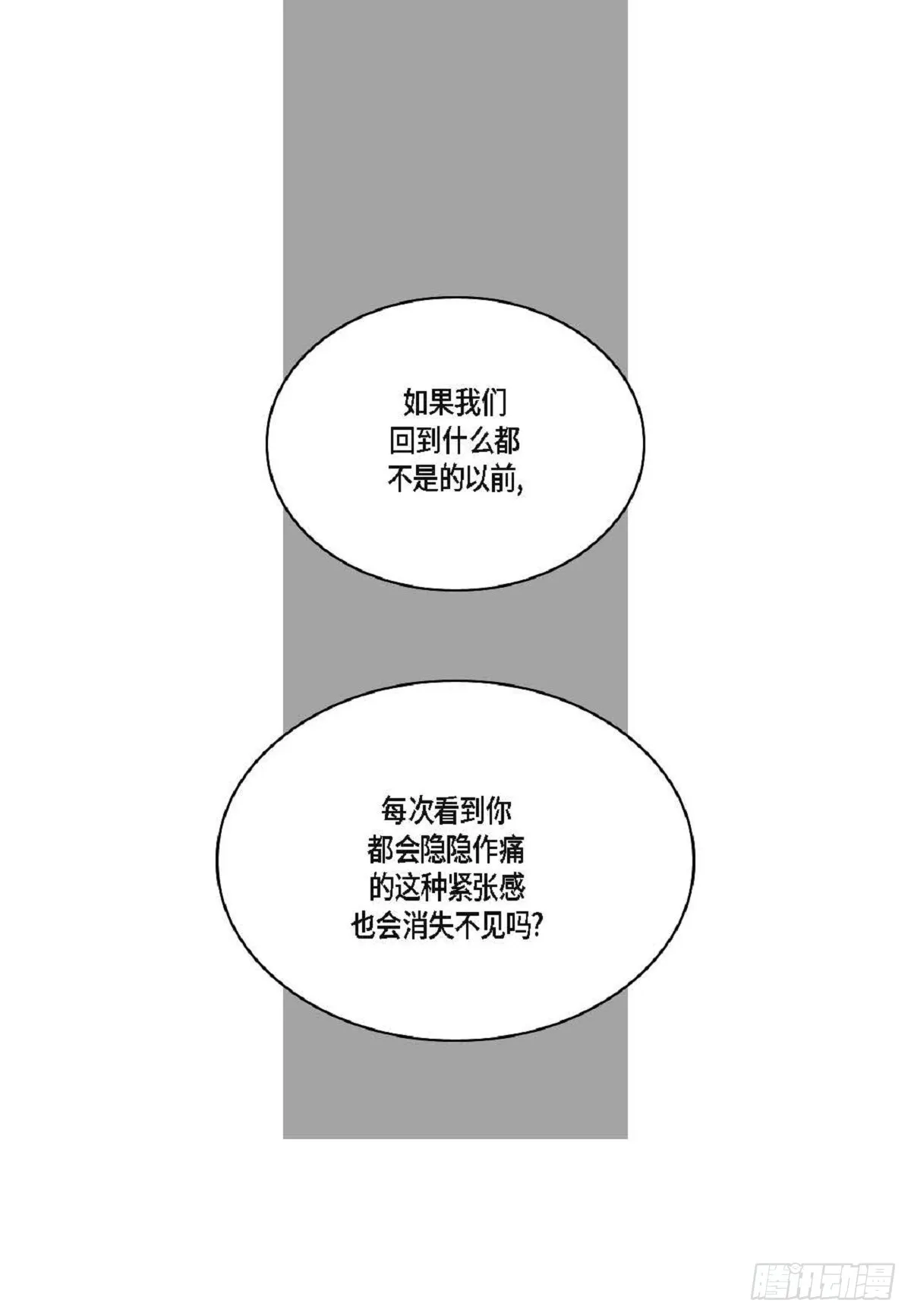 021.我很心动（61P） 第3页