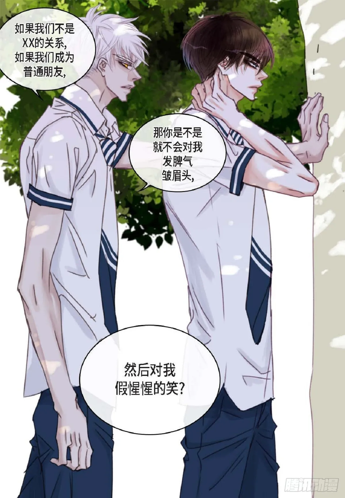 021.我很心动（61P） 第5页