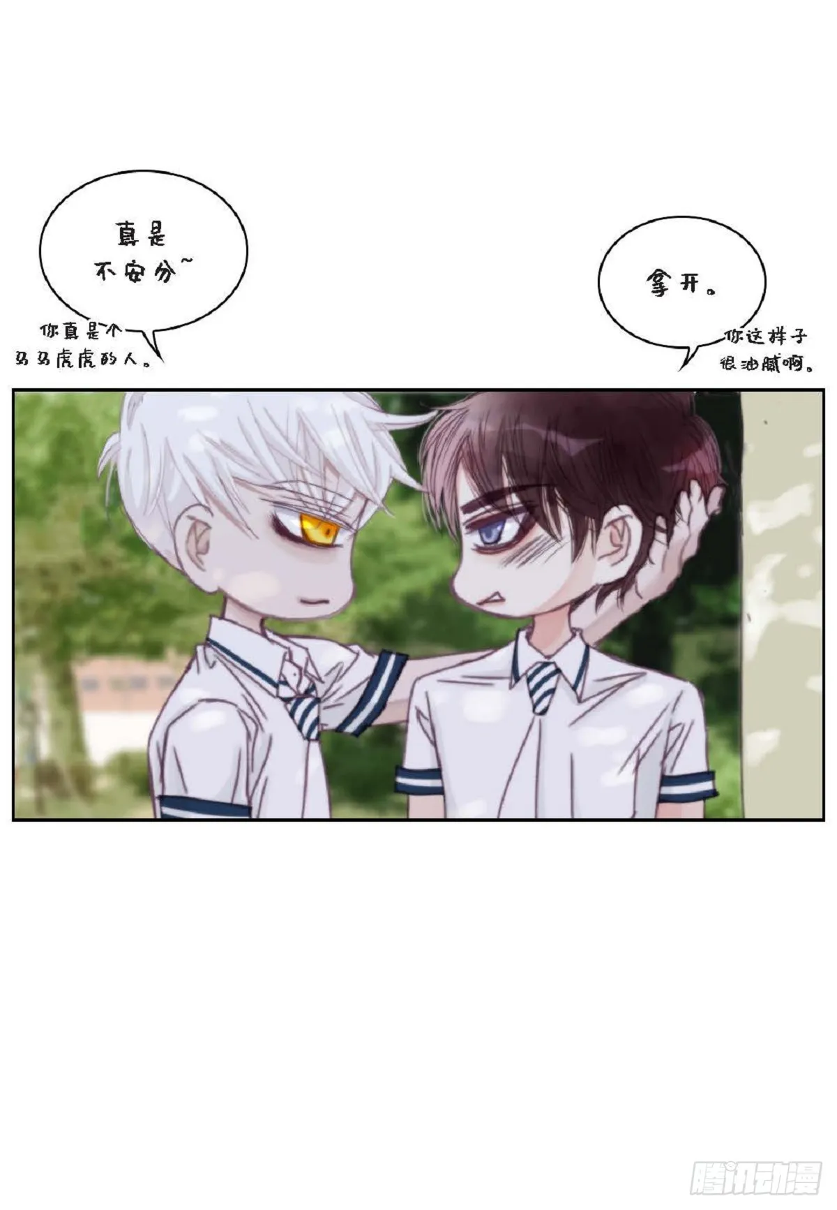 021.我很心动（61P） 第9页