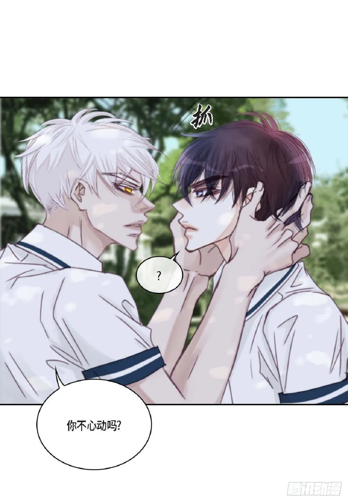 021.我很心动（61P） 第10页