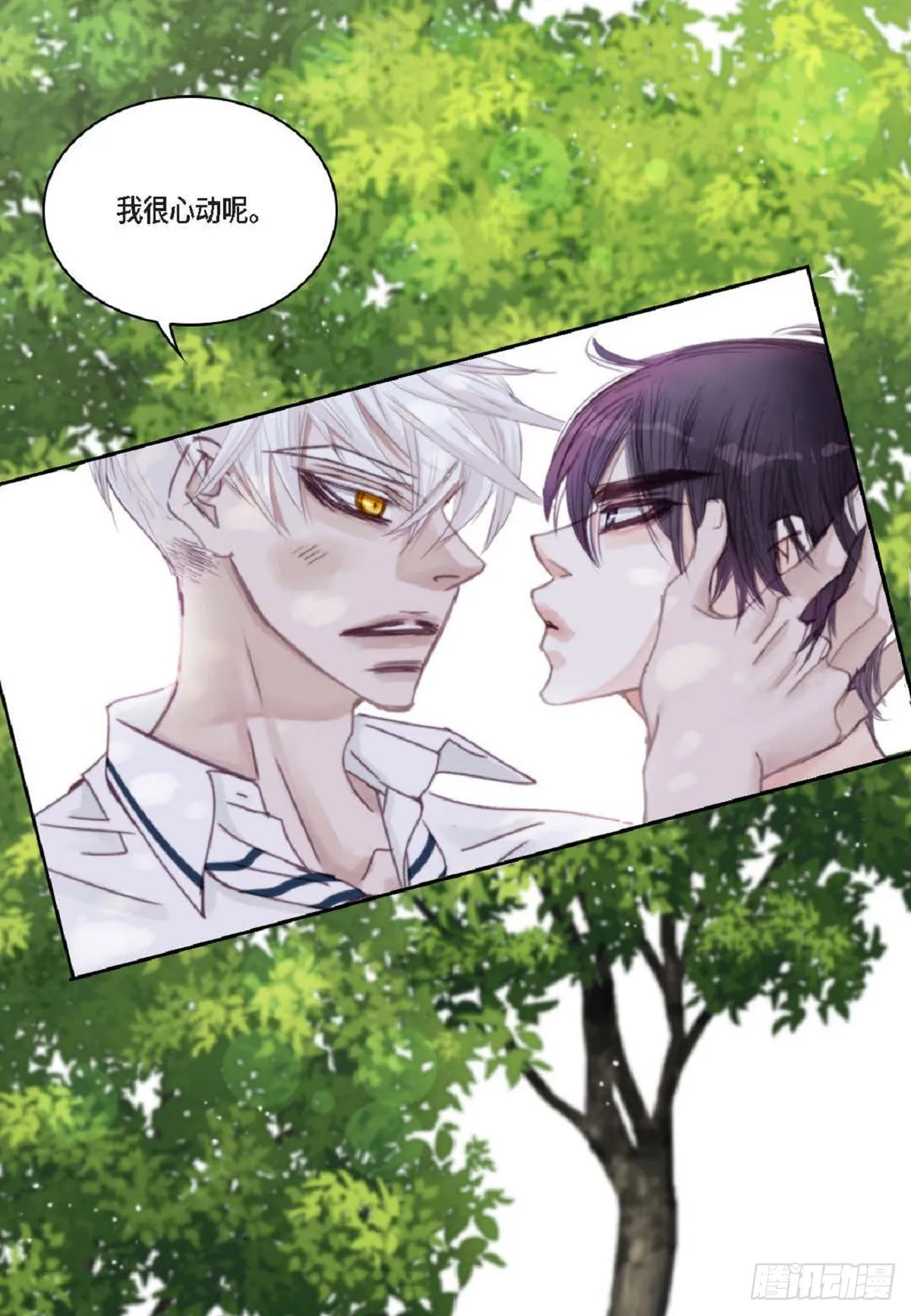 021.我很心动（61P） 第11页