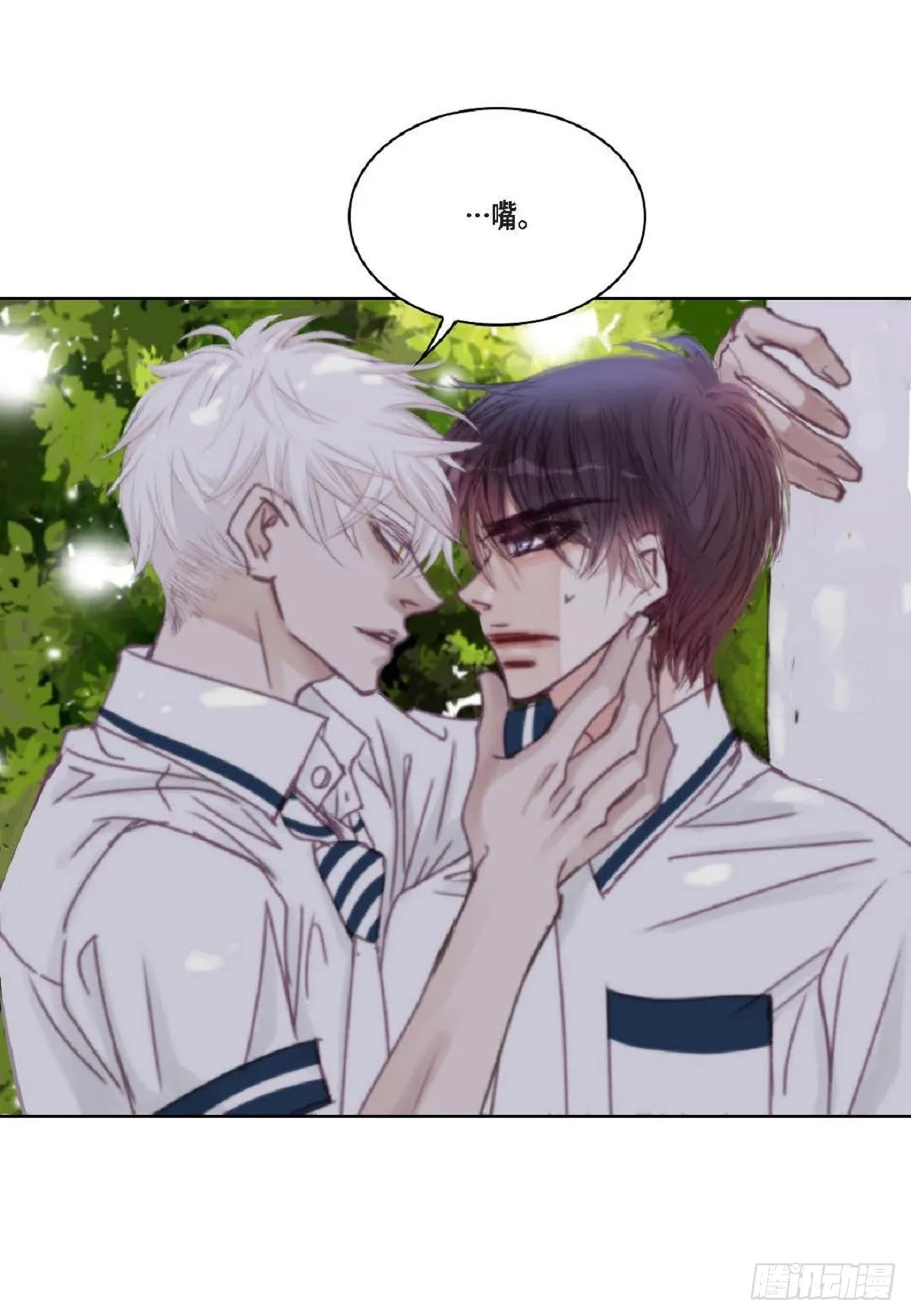 021.我很心动（61P） 第14页
