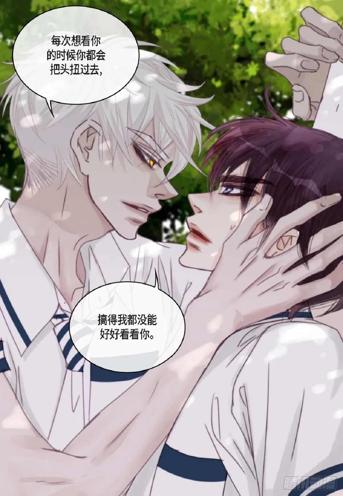 021.我很心动（61P） 第15页
