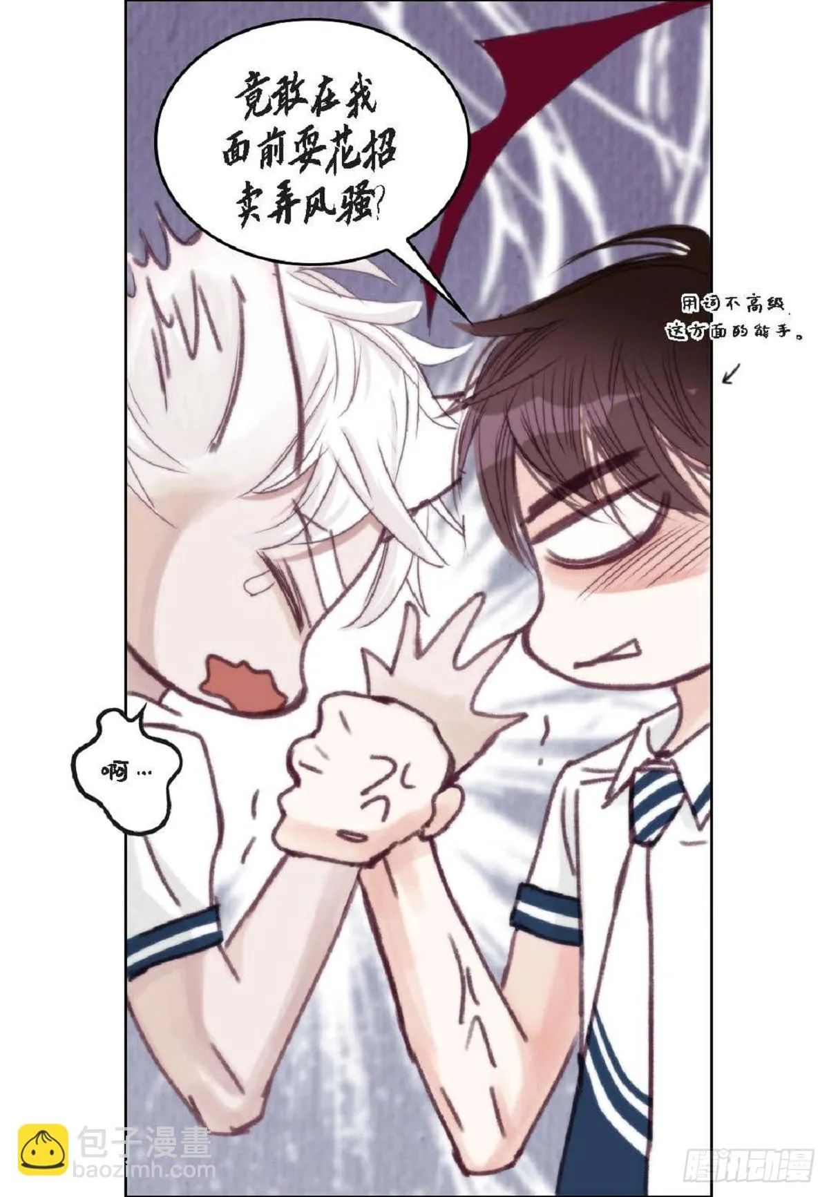 021.我很心动（61P） 第19页