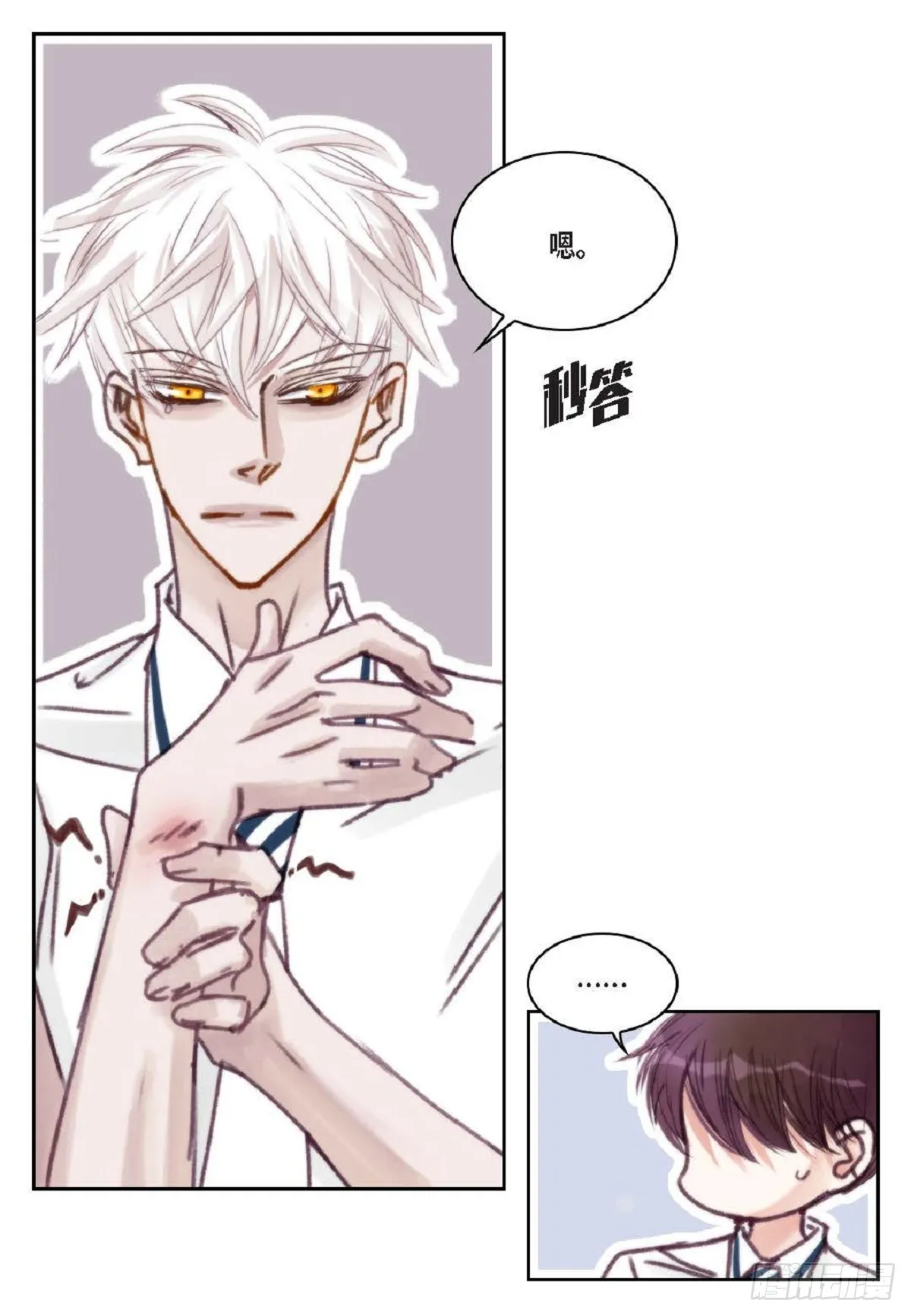 021.我很心动（61P） 第21页