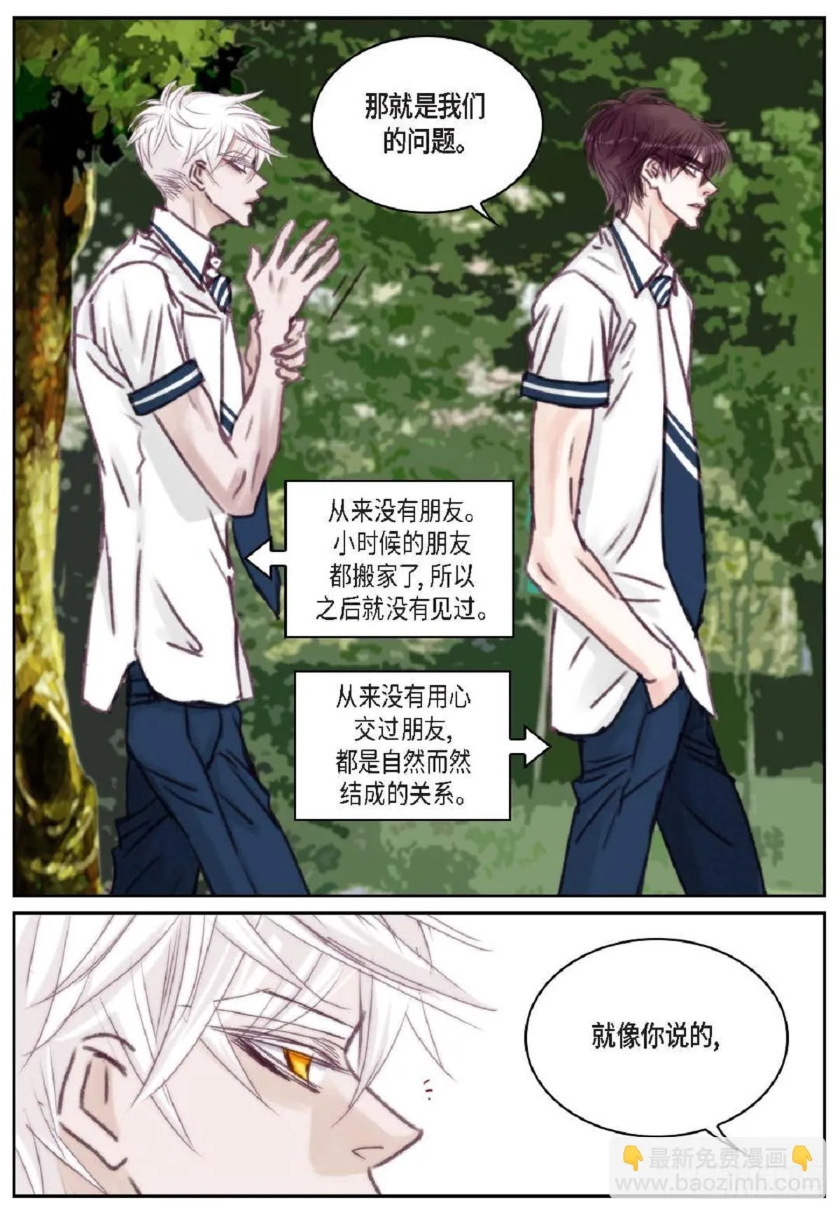 021.我很心动（61P） 第22页