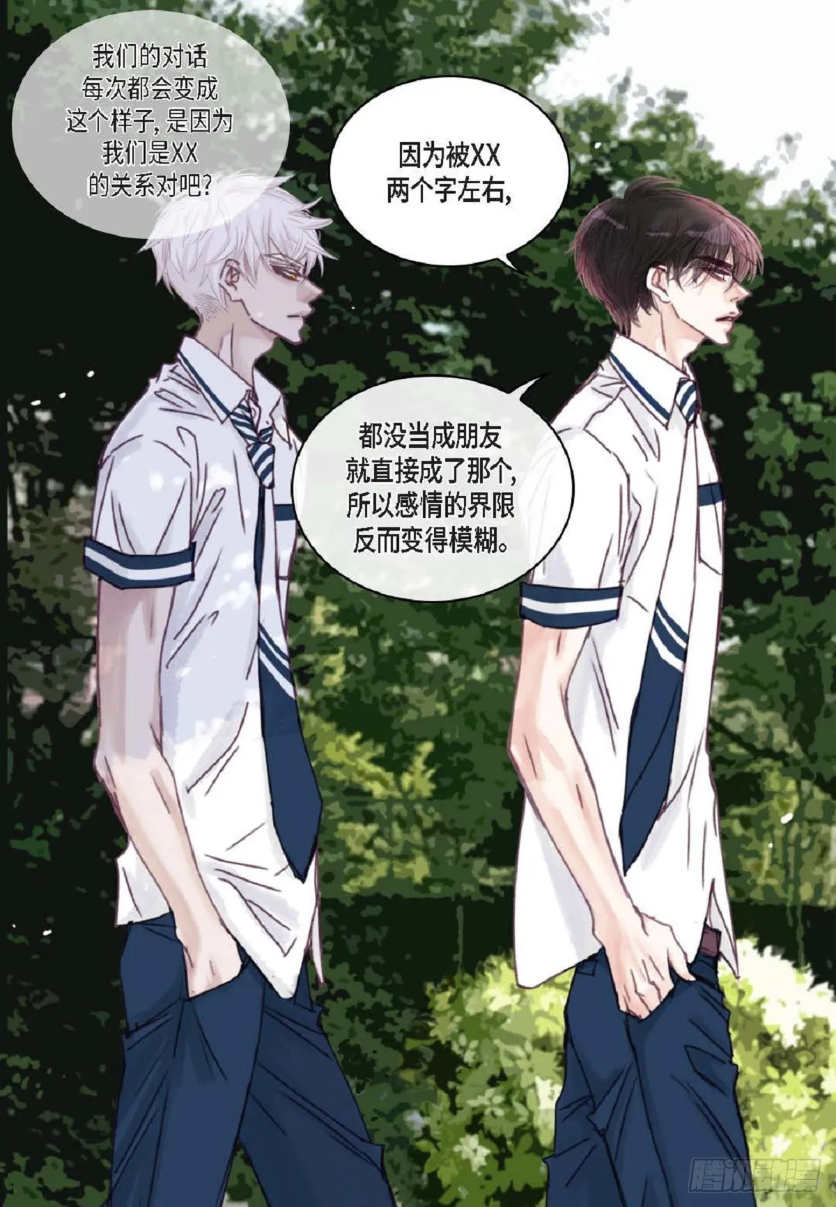021.我很心动（61P） 第23页
