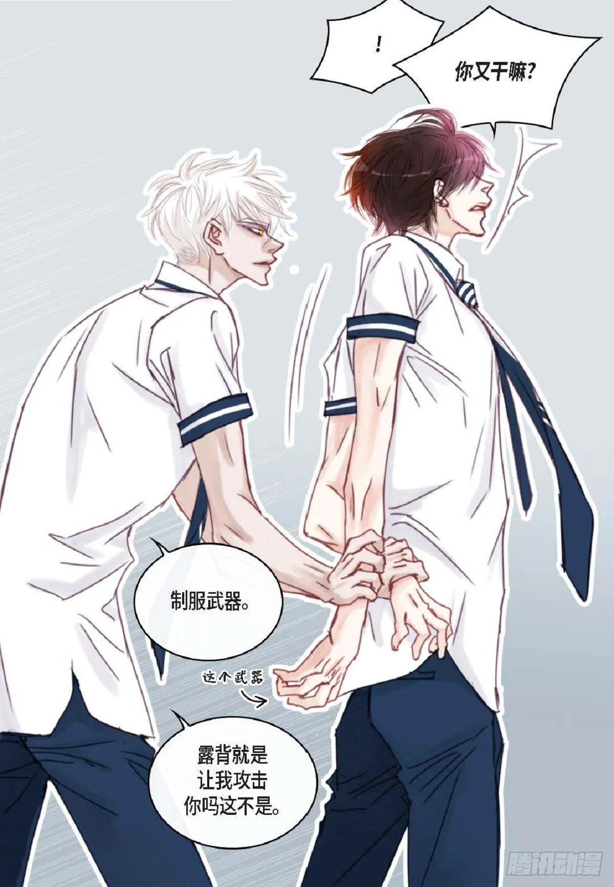 021.我很心动（61P） 第25页