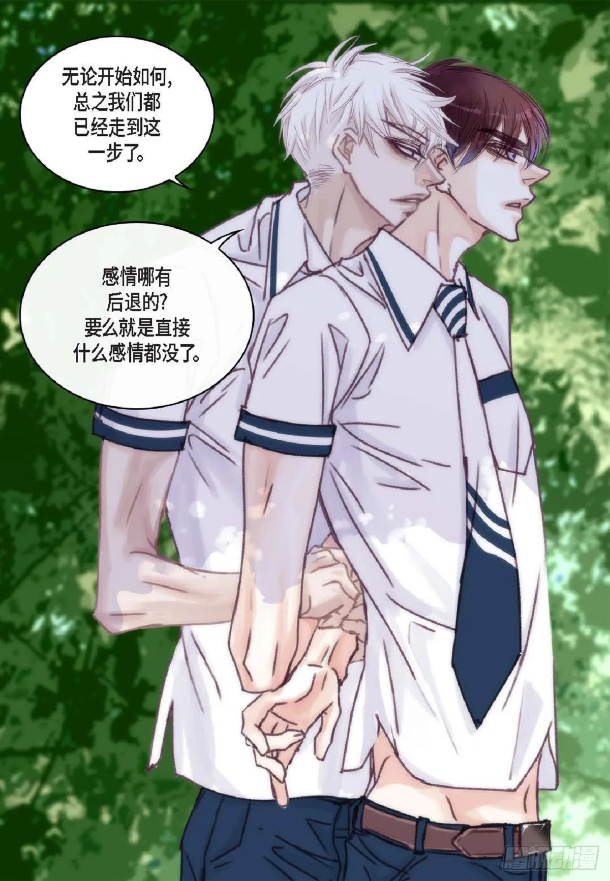 021.我很心动（61P） 第26页