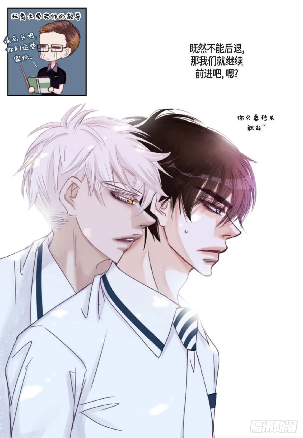 021.我很心动（61P） 第27页