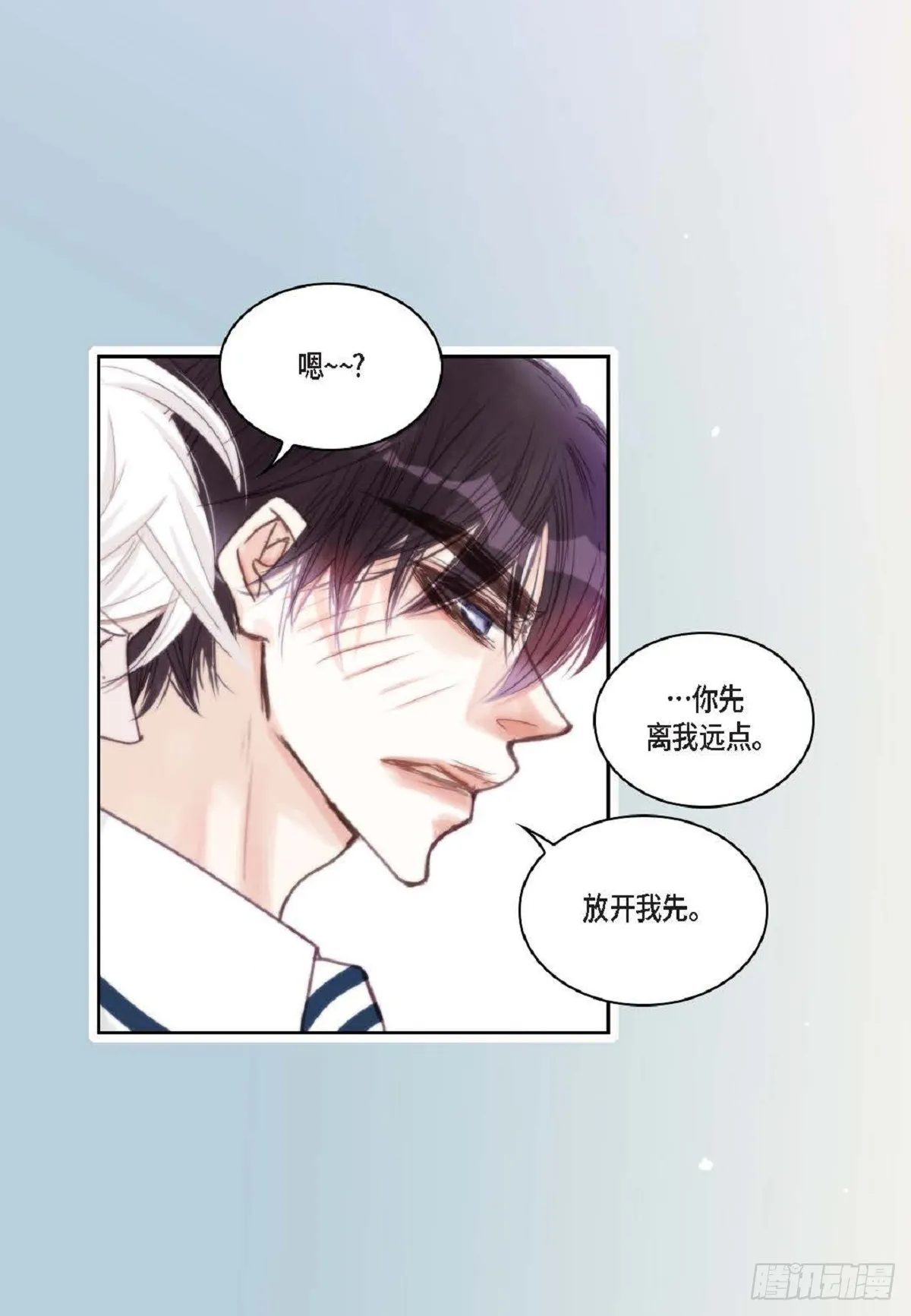 021.我很心动（61P） 第30页