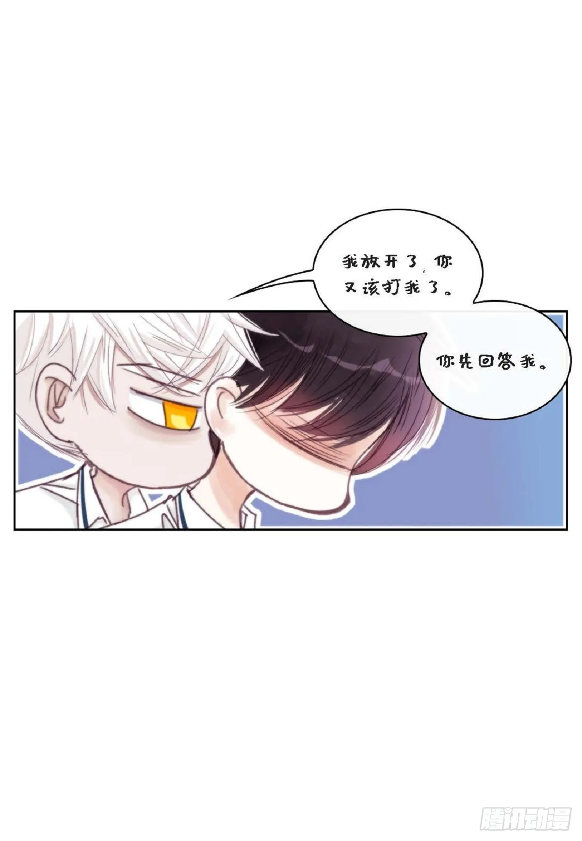 021.我很心动（61P） 第31页