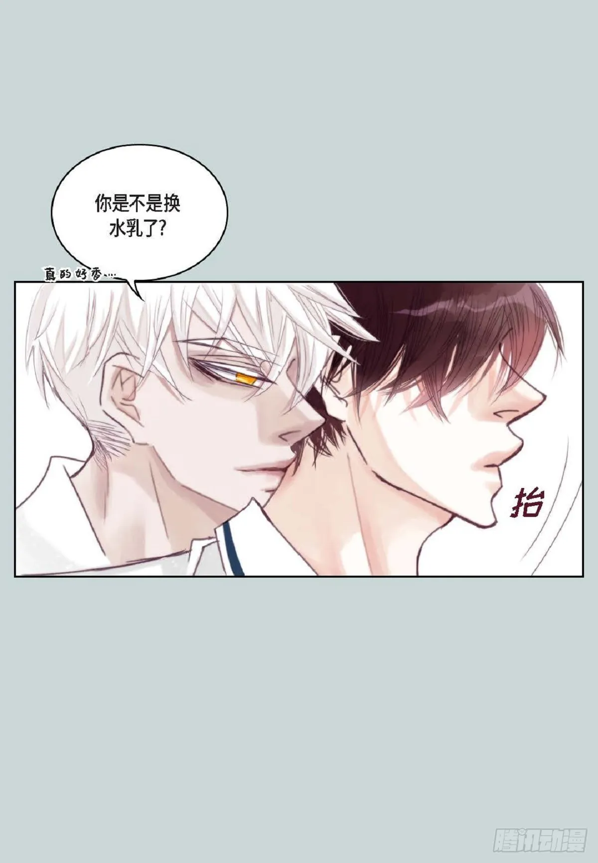 021.我很心动（61P） 第32页