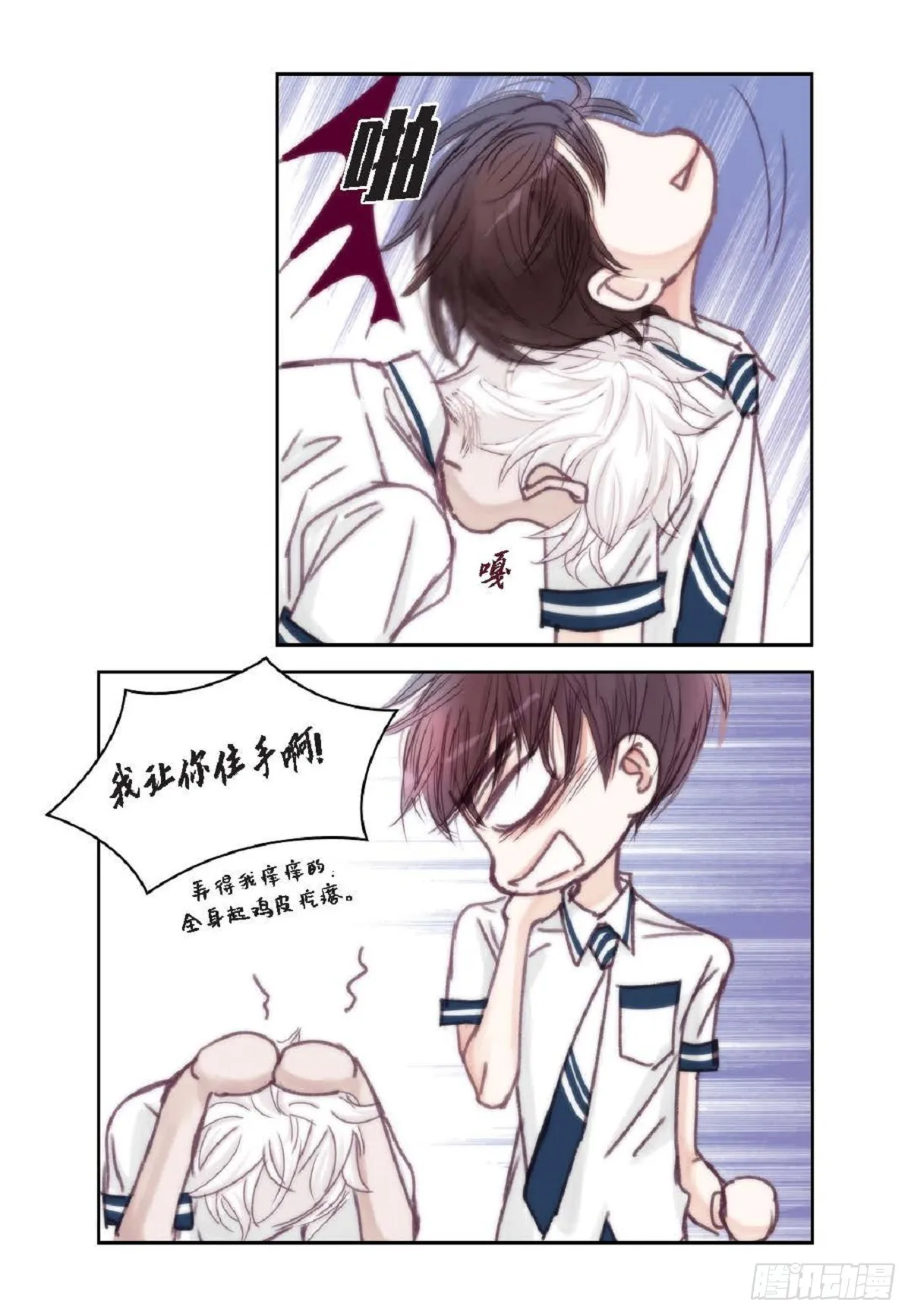 021.我很心动（61P） 第33页